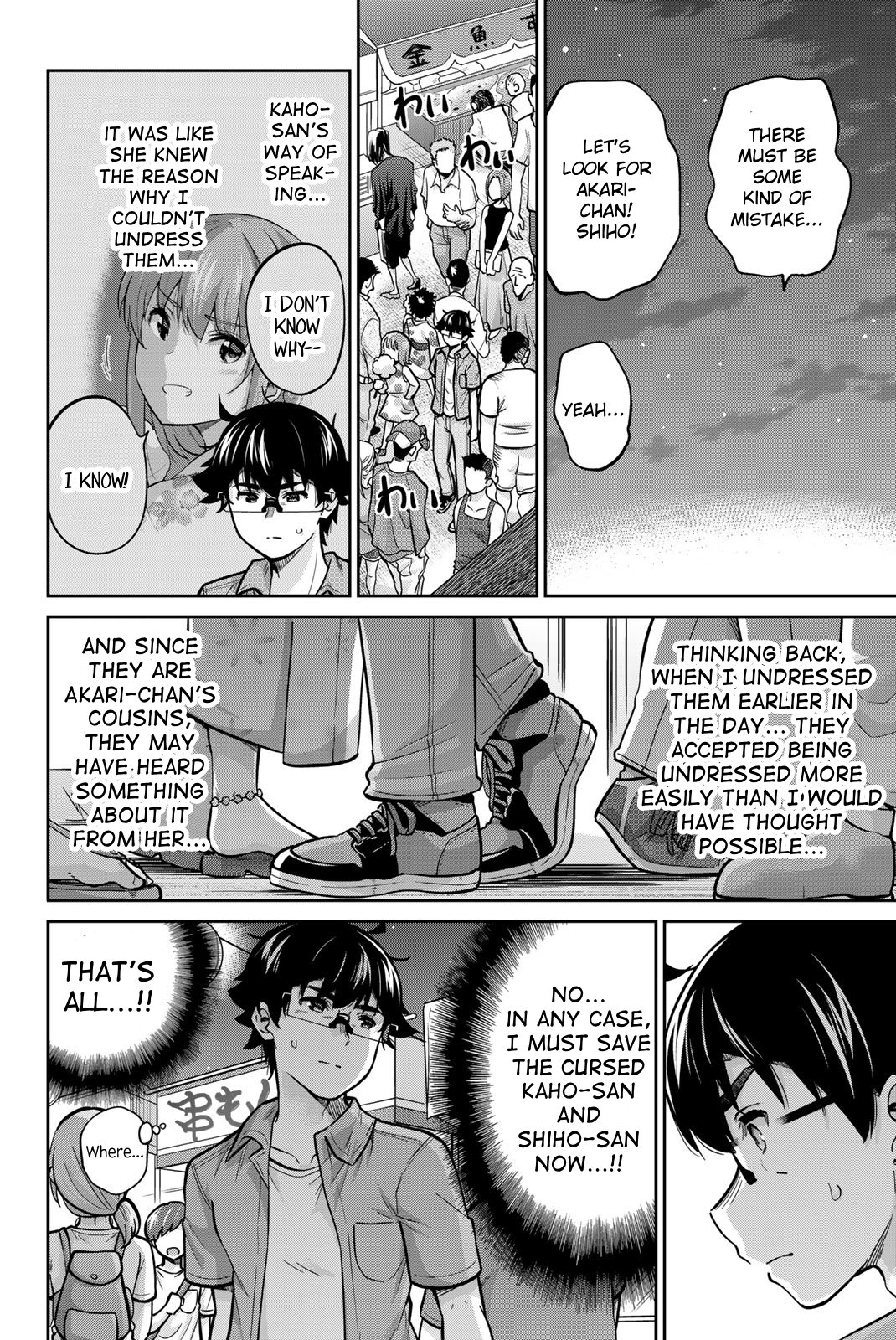 Onegai, Nugashite. Chapter 73 - Page 10