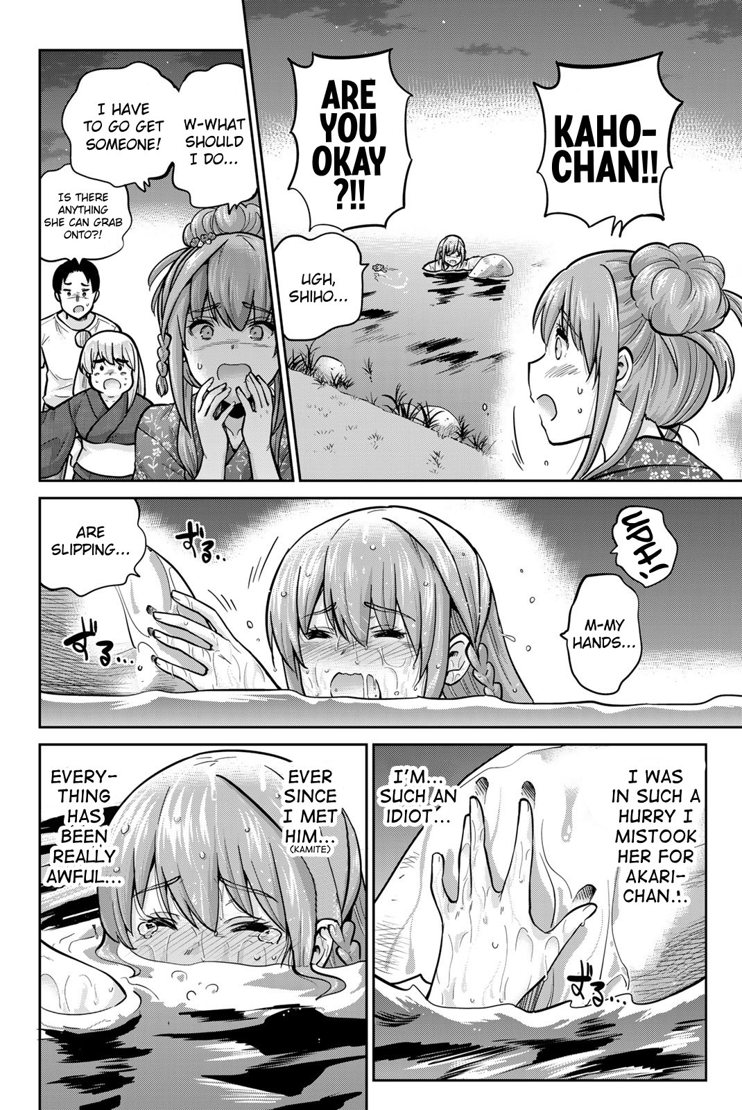 Onegai, Nugashite. Chapter 74 - Page 4