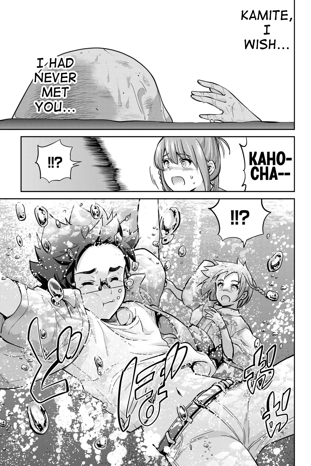 Onegai, Nugashite. Chapter 74 - Page 5