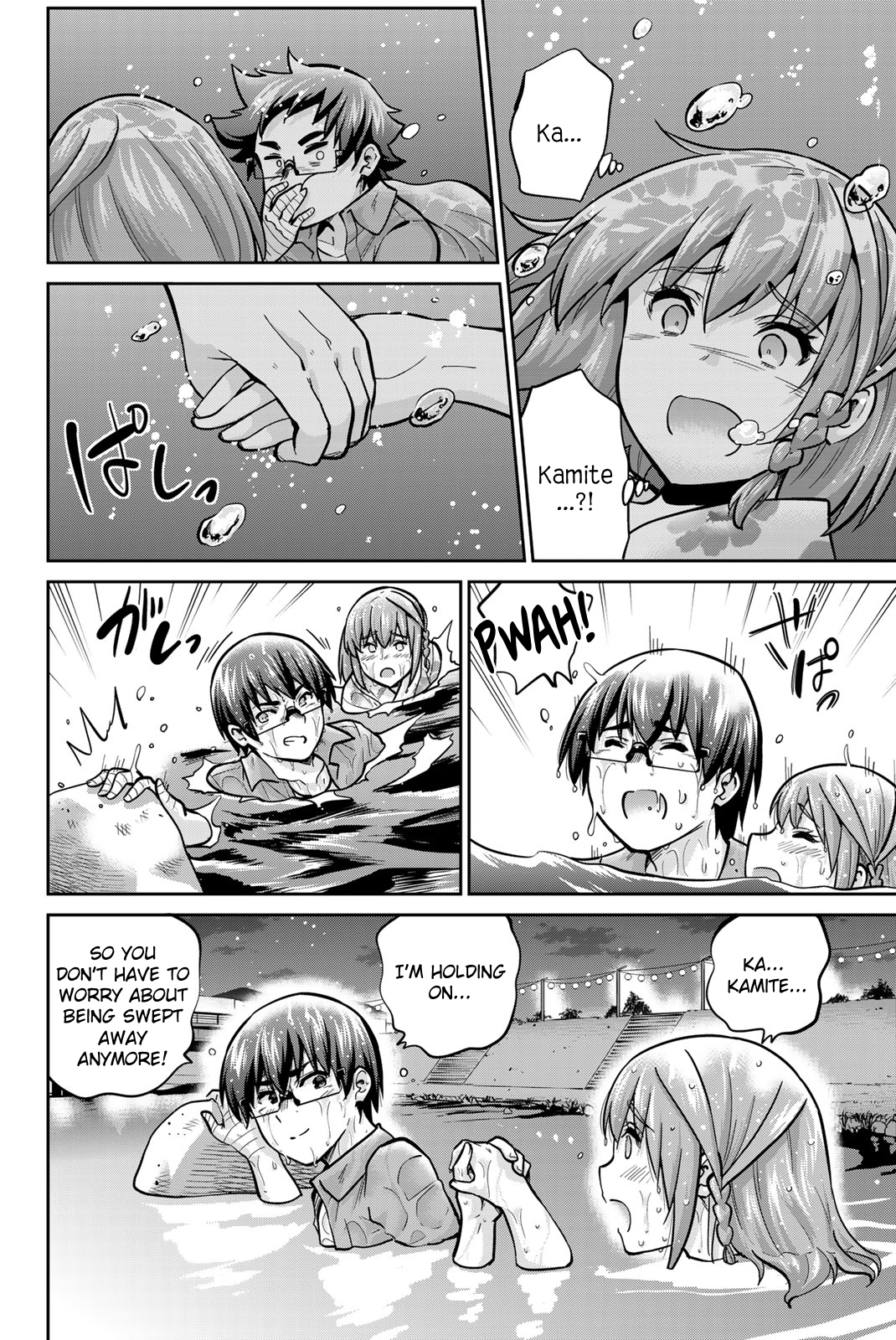 Onegai, Nugashite. Chapter 74 - Page 6