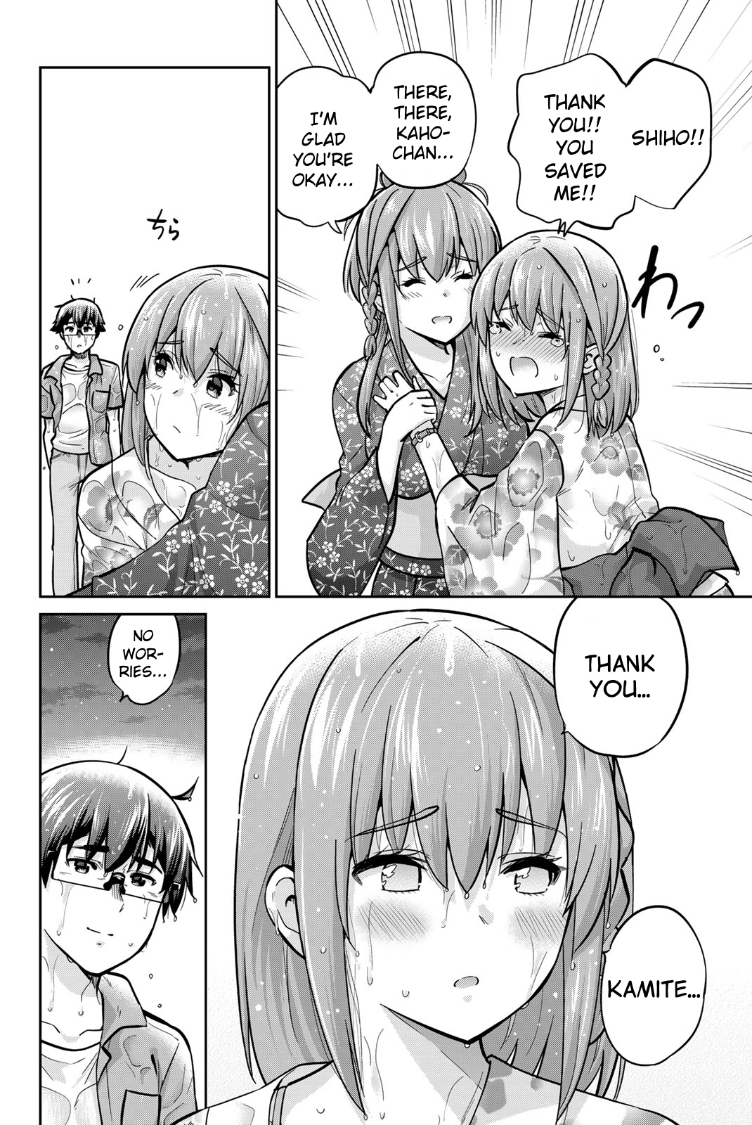 Onegai, Nugashite. Chapter 74 - Page 8