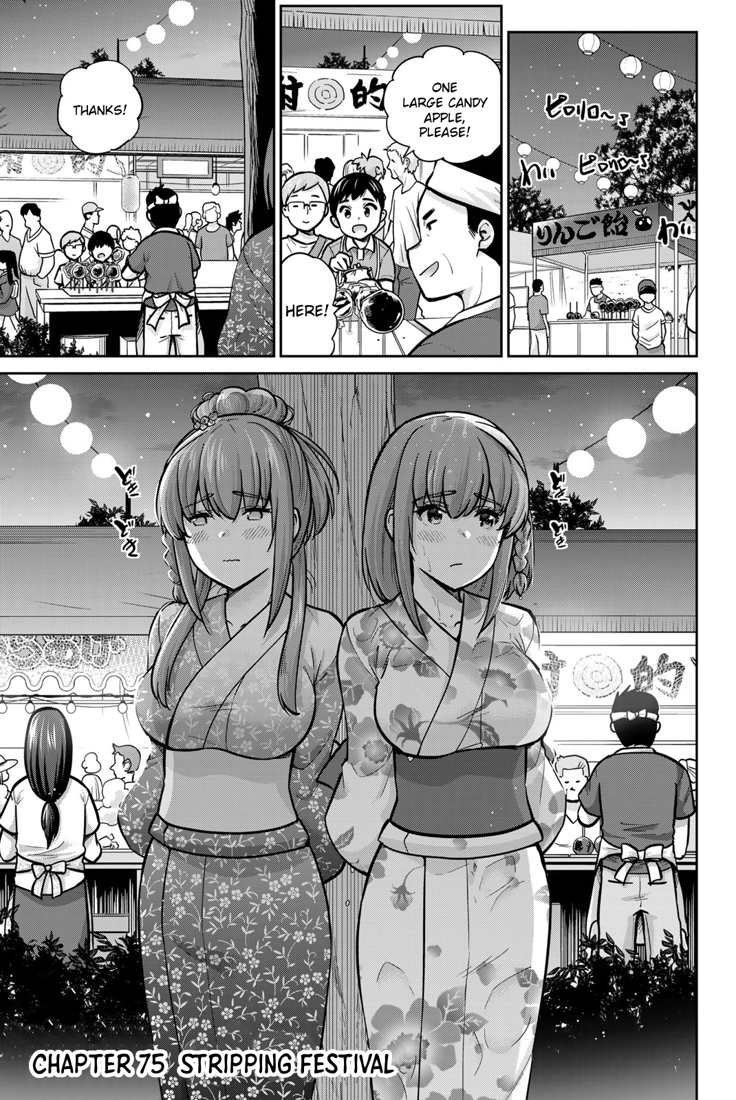Onegai, Nugashite. Chapter 75 - Page 1