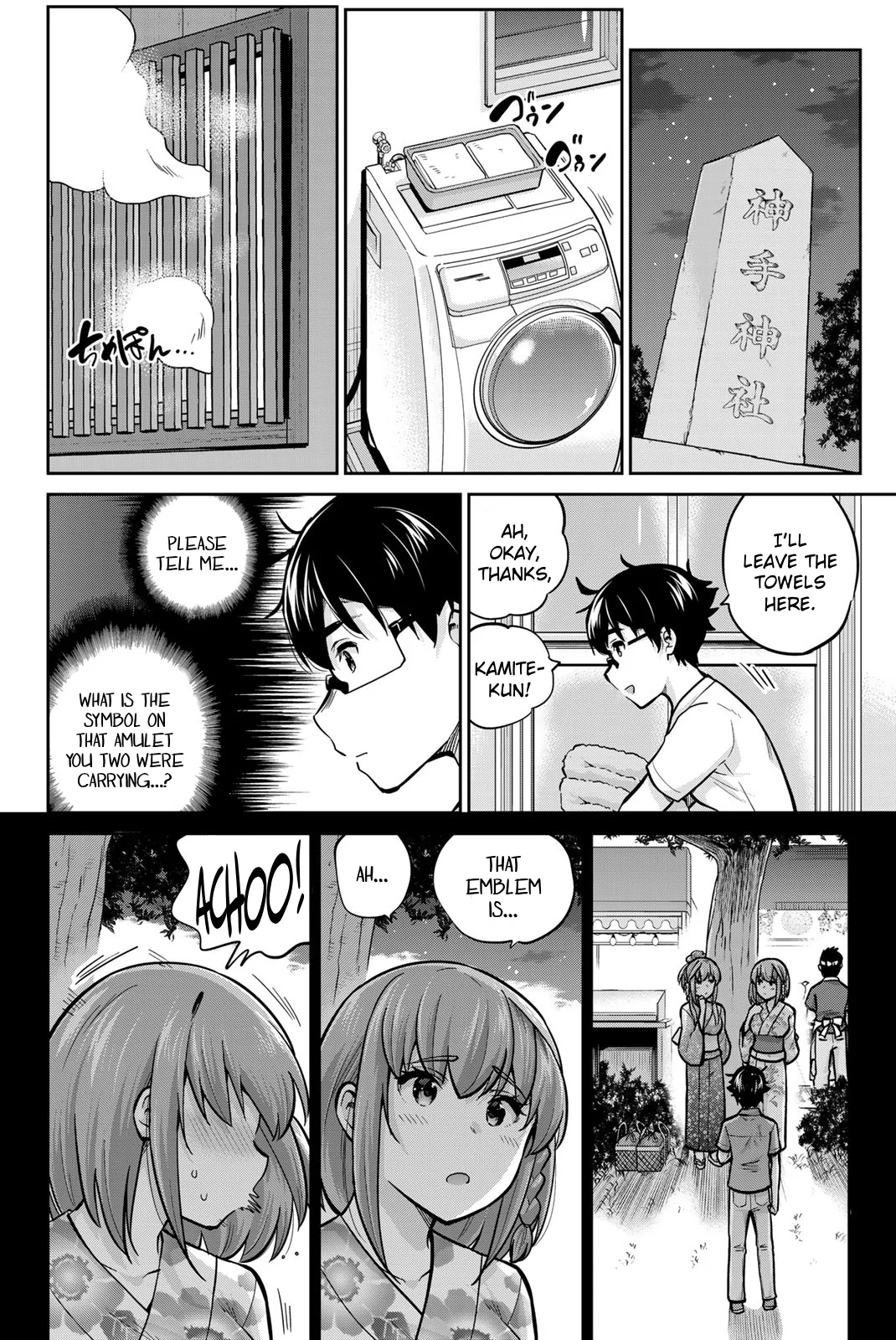 Onegai, Nugashite. Chapter 76 - Page 2