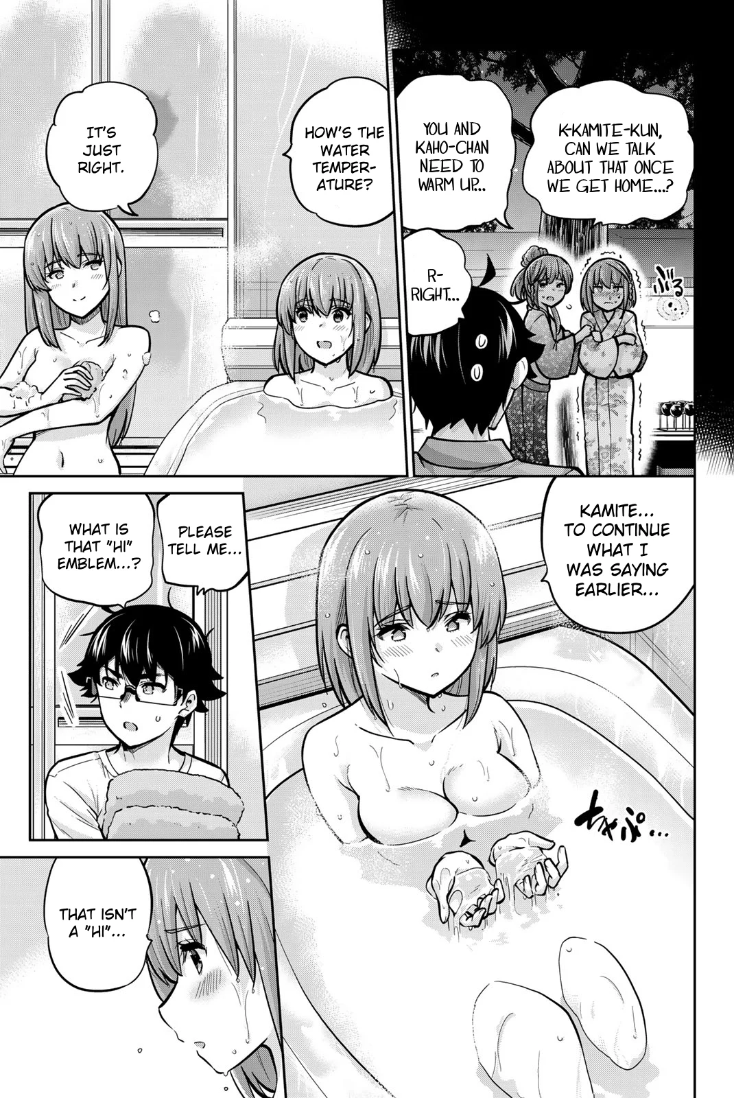 Onegai, Nugashite. Chapter 76 - Page 3
