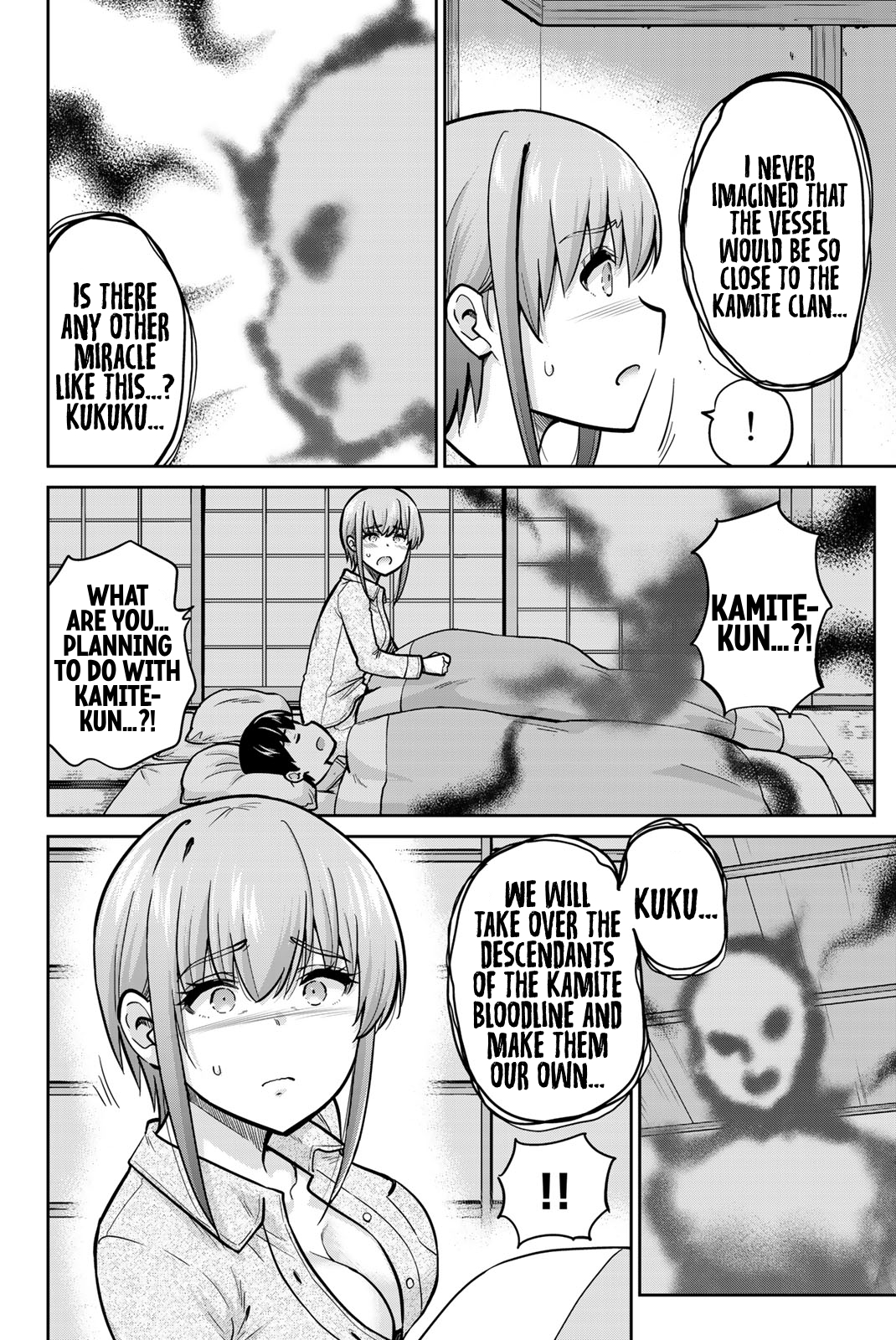 Onegai, Nugashite. Chapter 77 - Page 12