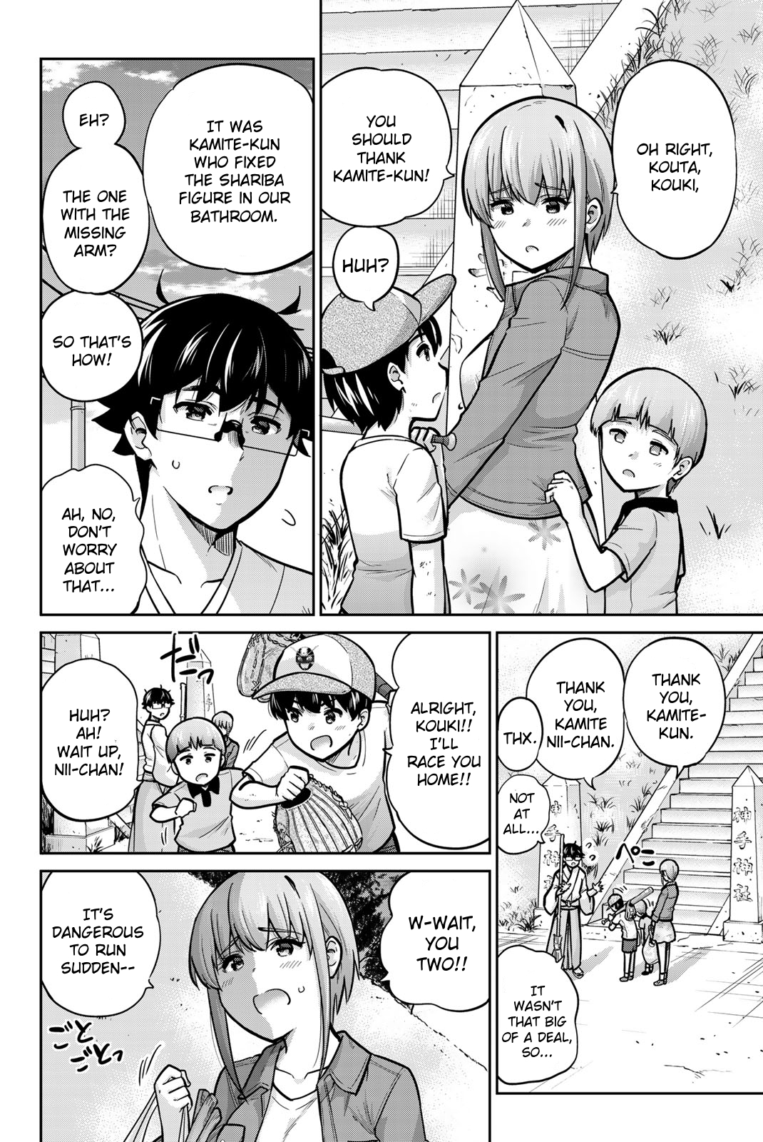 Onegai, Nugashite. Chapter 77 - Page 4