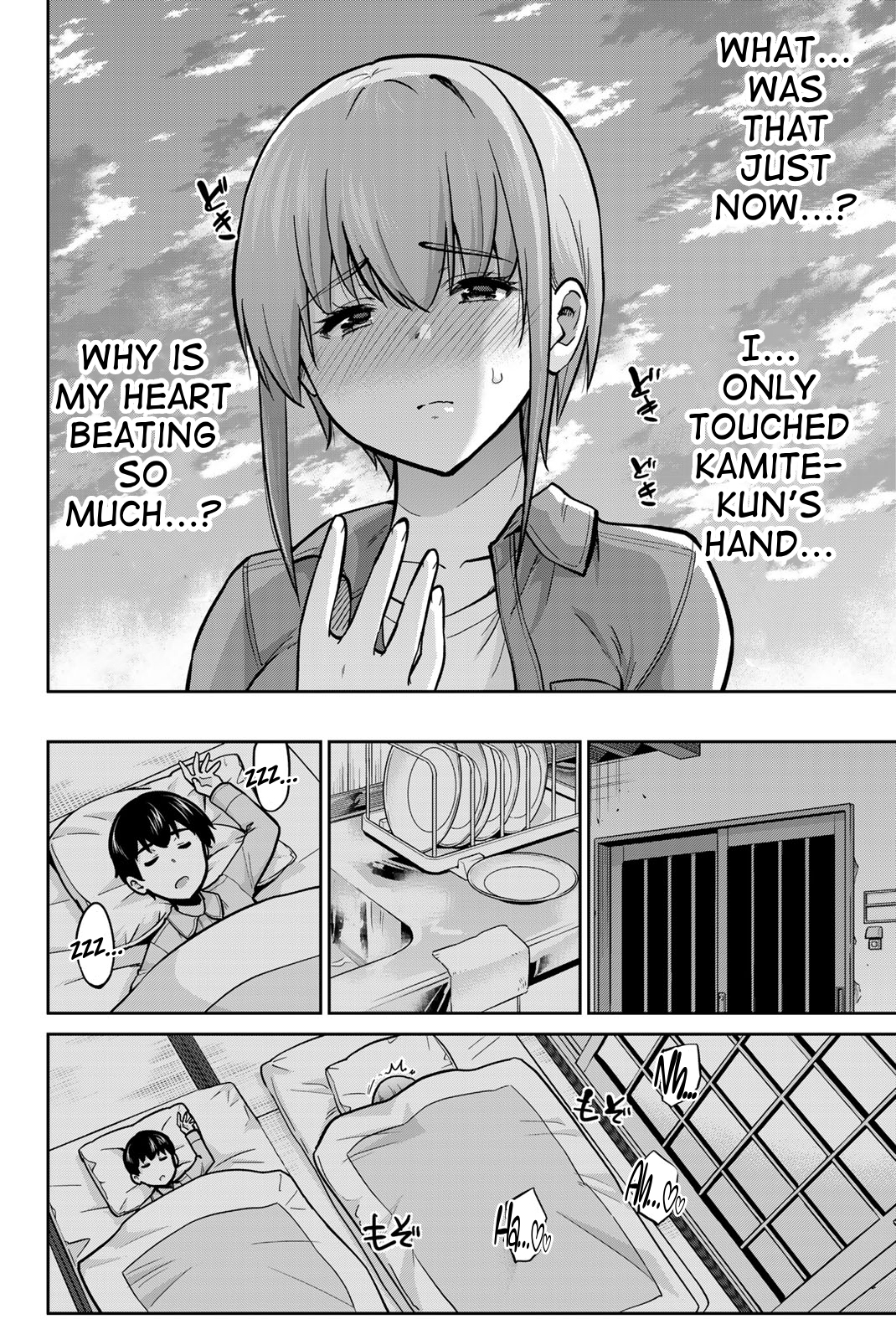 Onegai, Nugashite. Chapter 77 - Page 8
