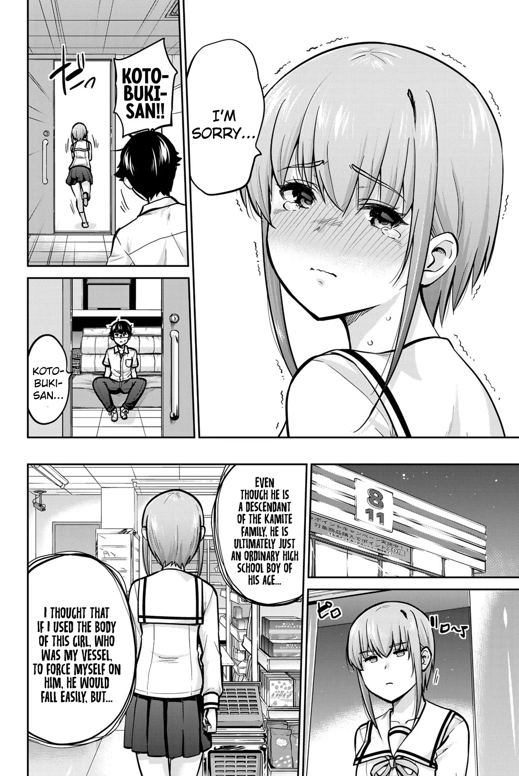 Onegai, Nugashite. Chapter 78 - Page 12