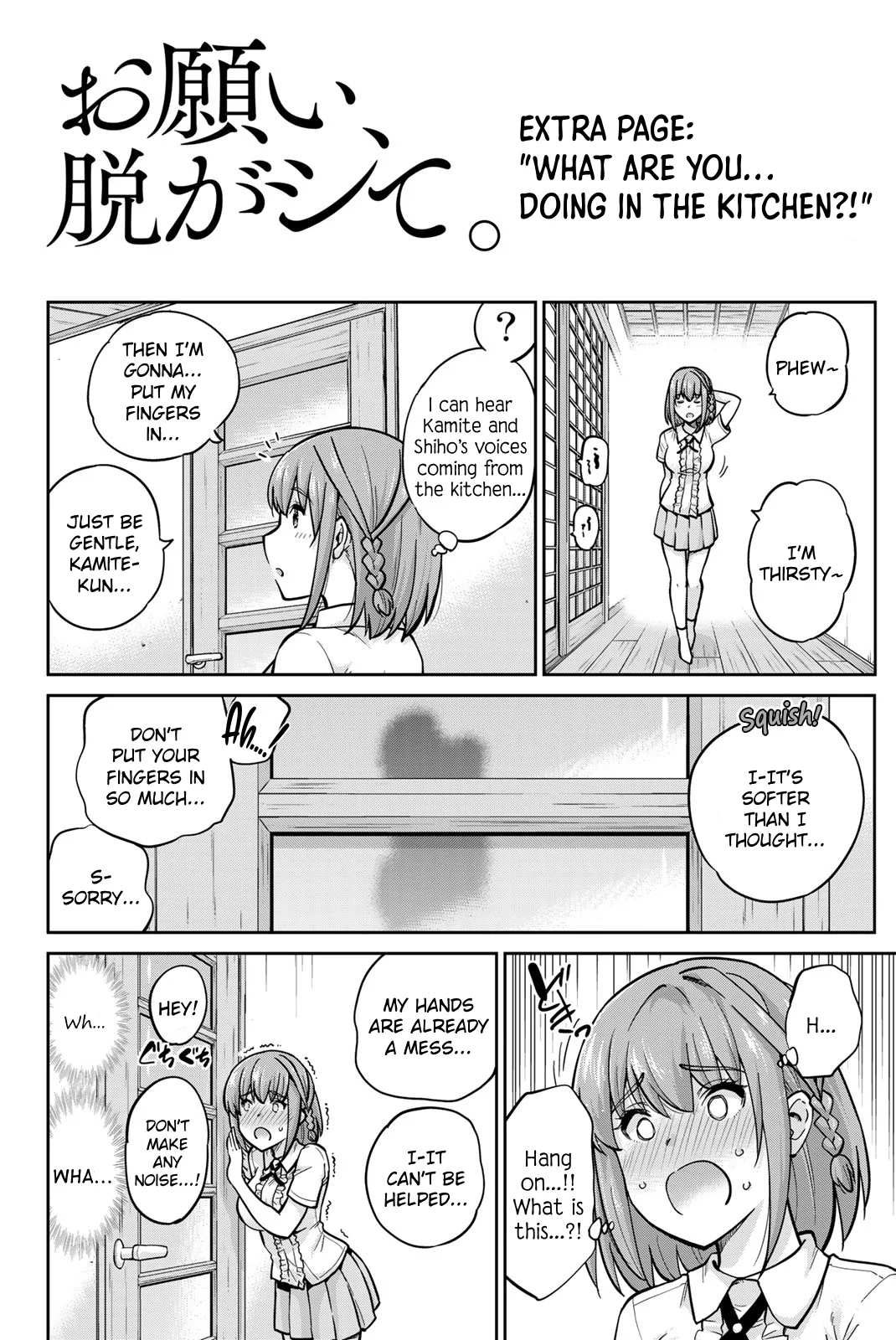Onegai, Nugashite. Chapter 79.5 - Page 1