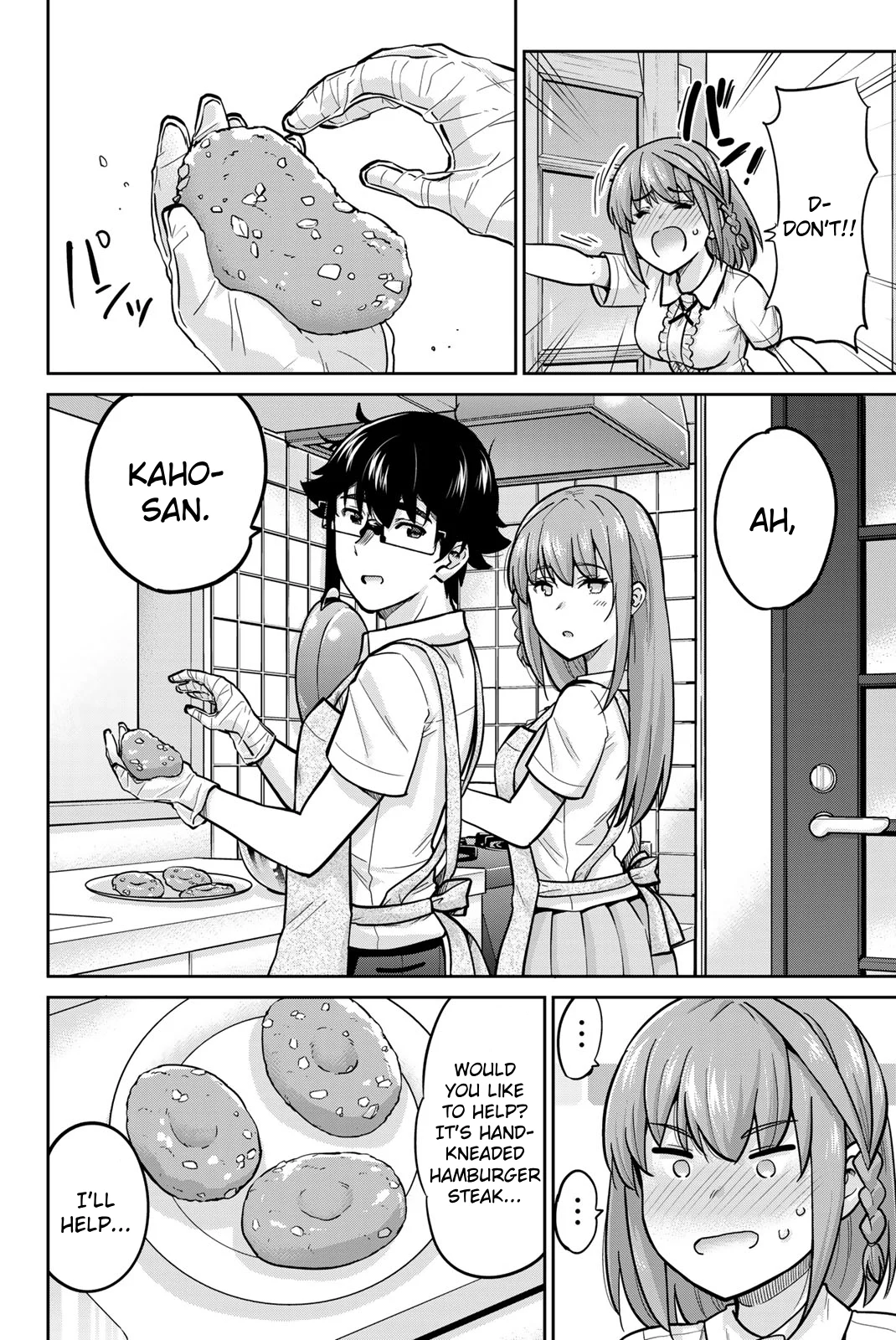 Onegai, Nugashite. Chapter 79.5 - Page 3