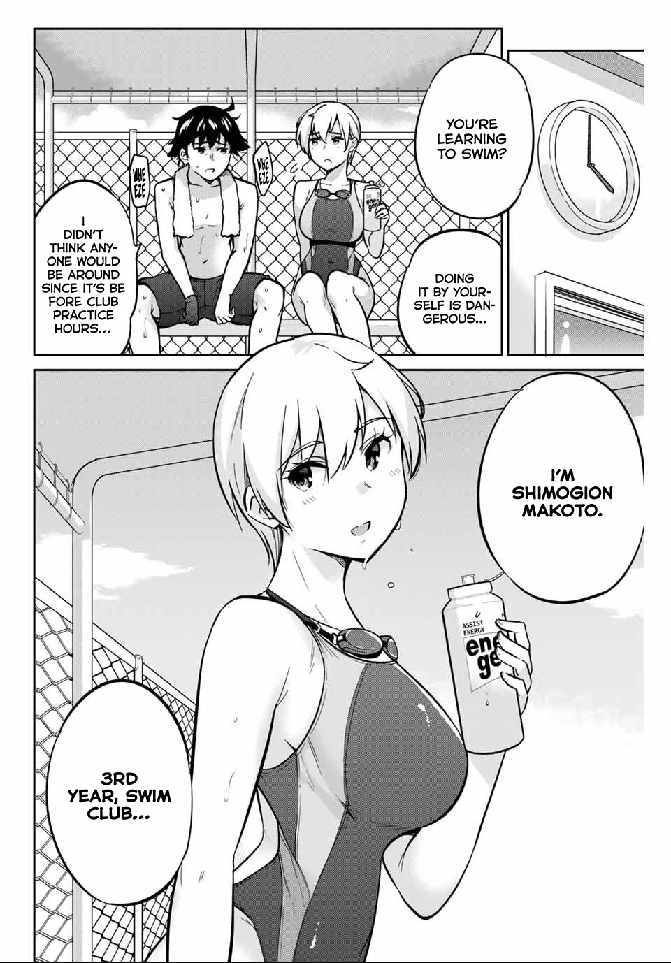 Onegai, Nugashite. Chapter 8 - Page 5
