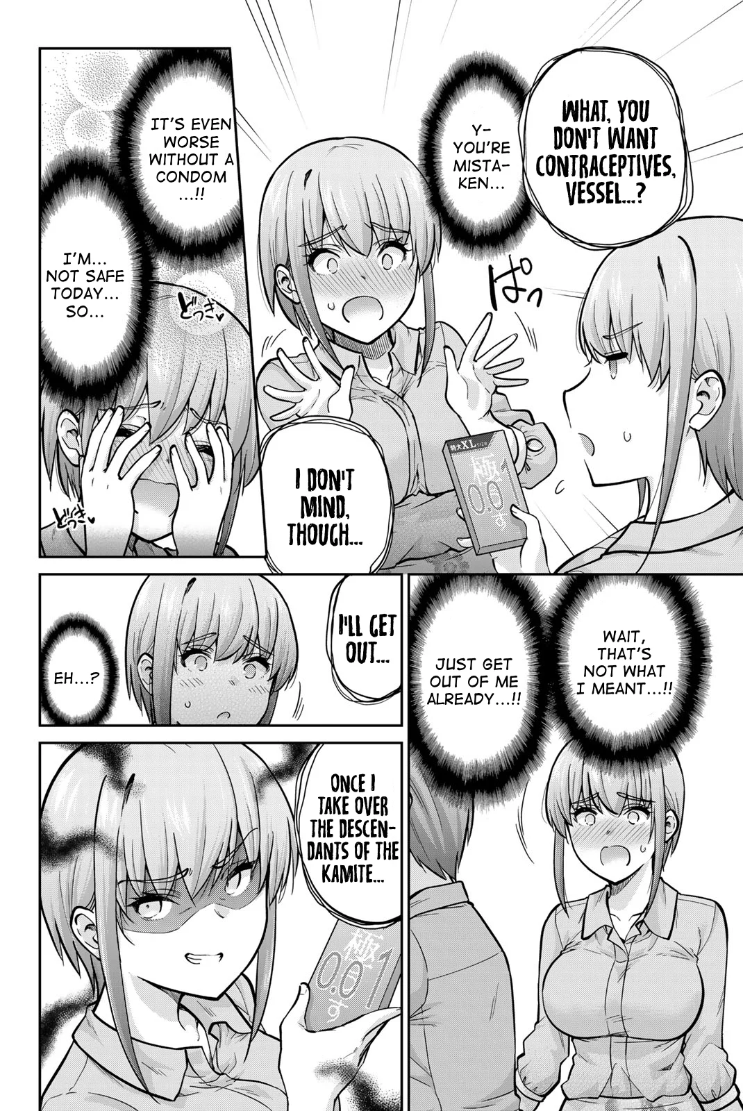 Onegai, Nugashite. Chapter 80 - Page 14