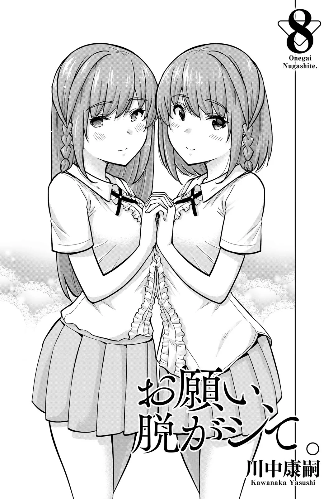 Onegai, Nugashite. Chapter 80 - Page 3
