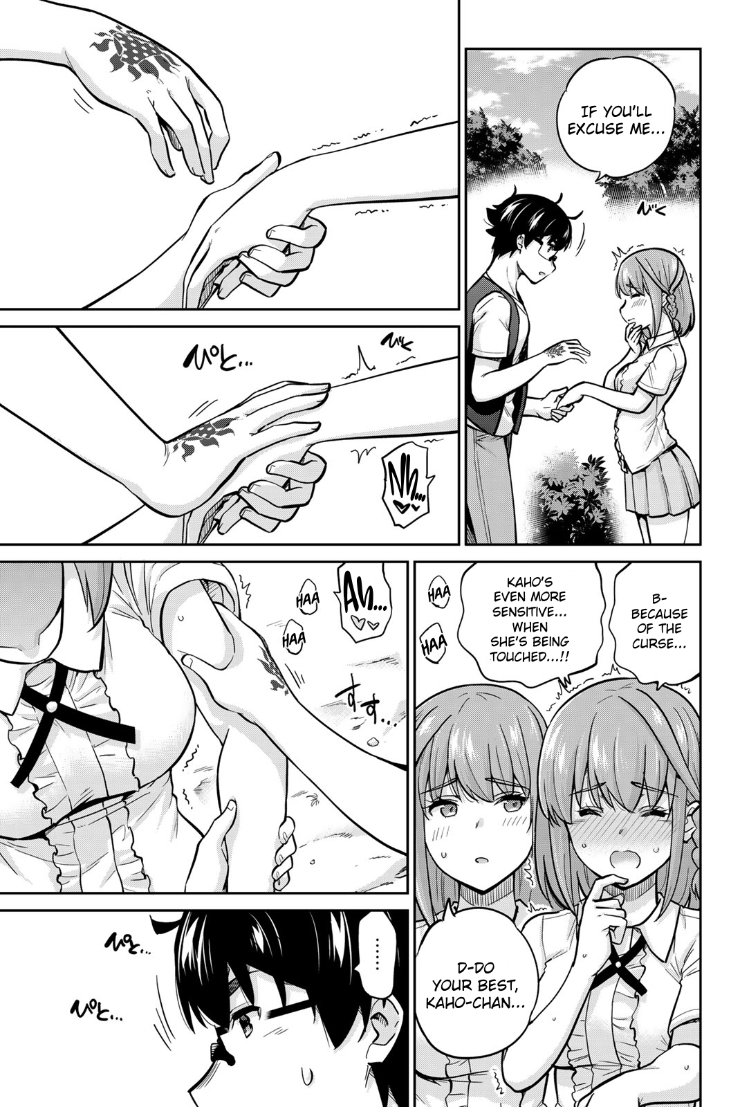 Onegai, Nugashite. Chapter 84 - Page 3