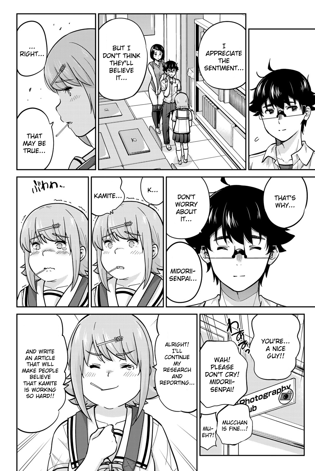 Onegai, Nugashite. Chapter 87 - Page 13