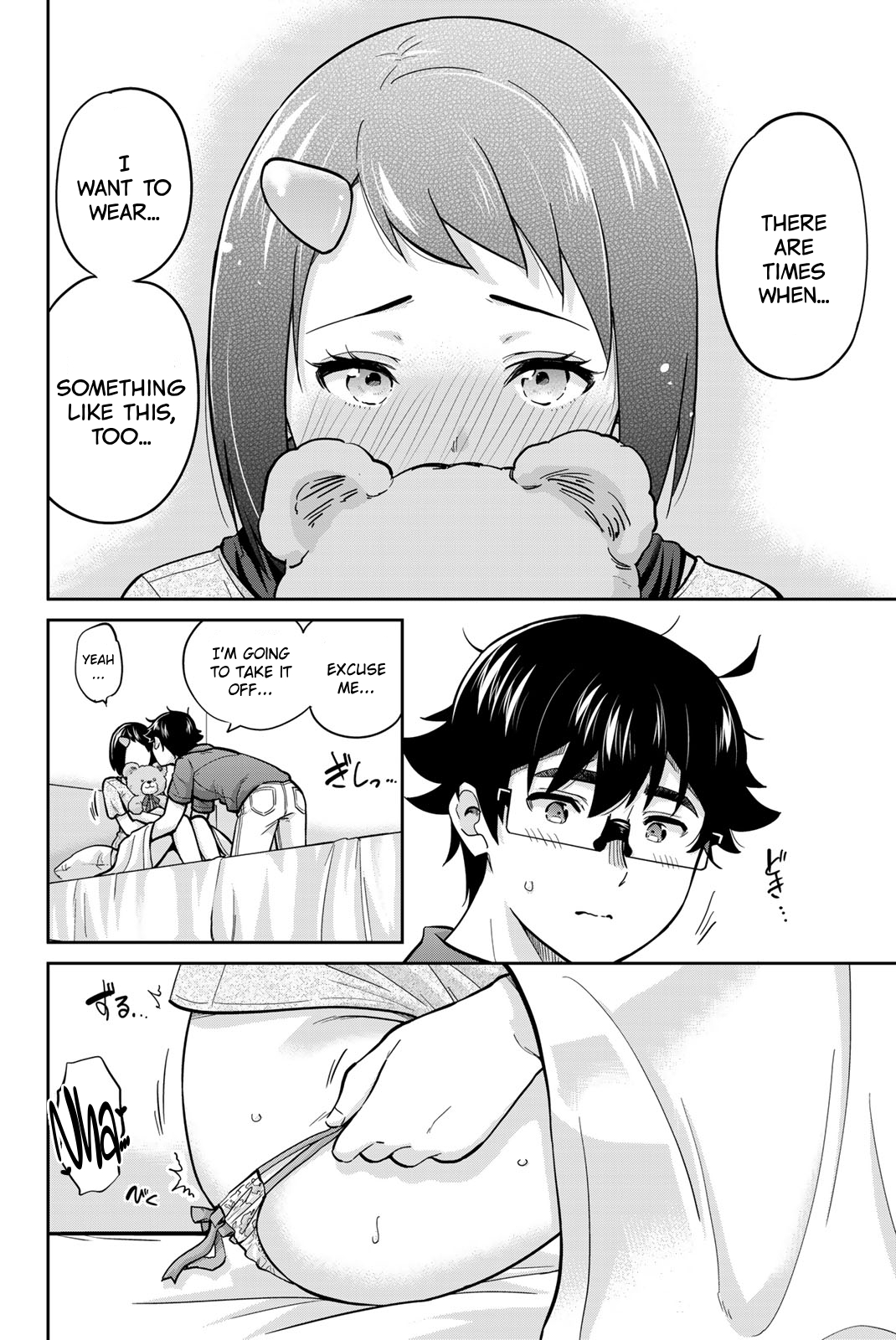 Onegai, Nugashite. Chapter 90 - Page 8