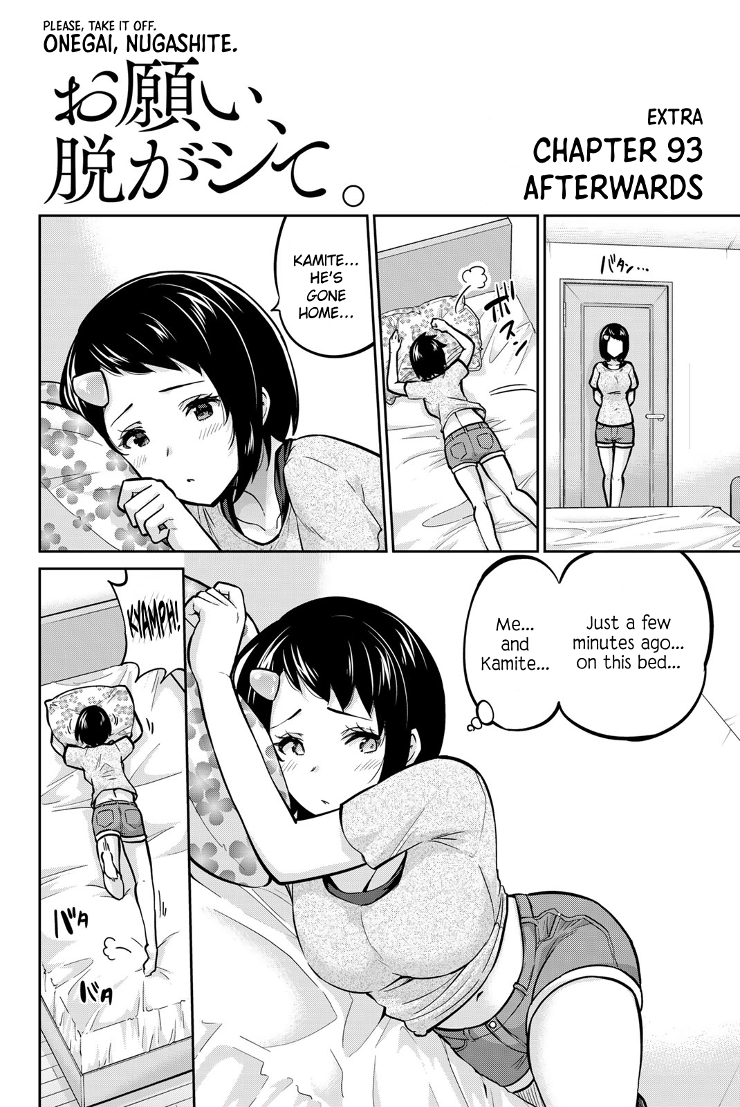 Onegai, Nugashite. Chapter 93.5 - Page 1