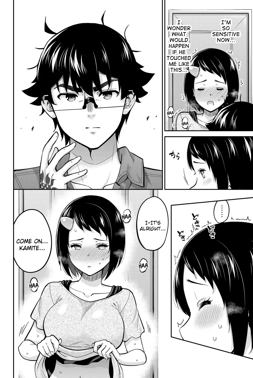 Onegai, Nugashite. Chapter 93 - Page 2