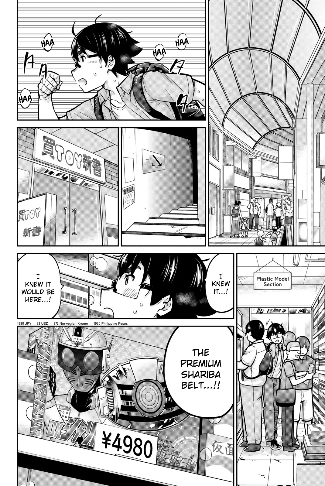 Onegai, Nugashite. Chapter 94 - Page 2