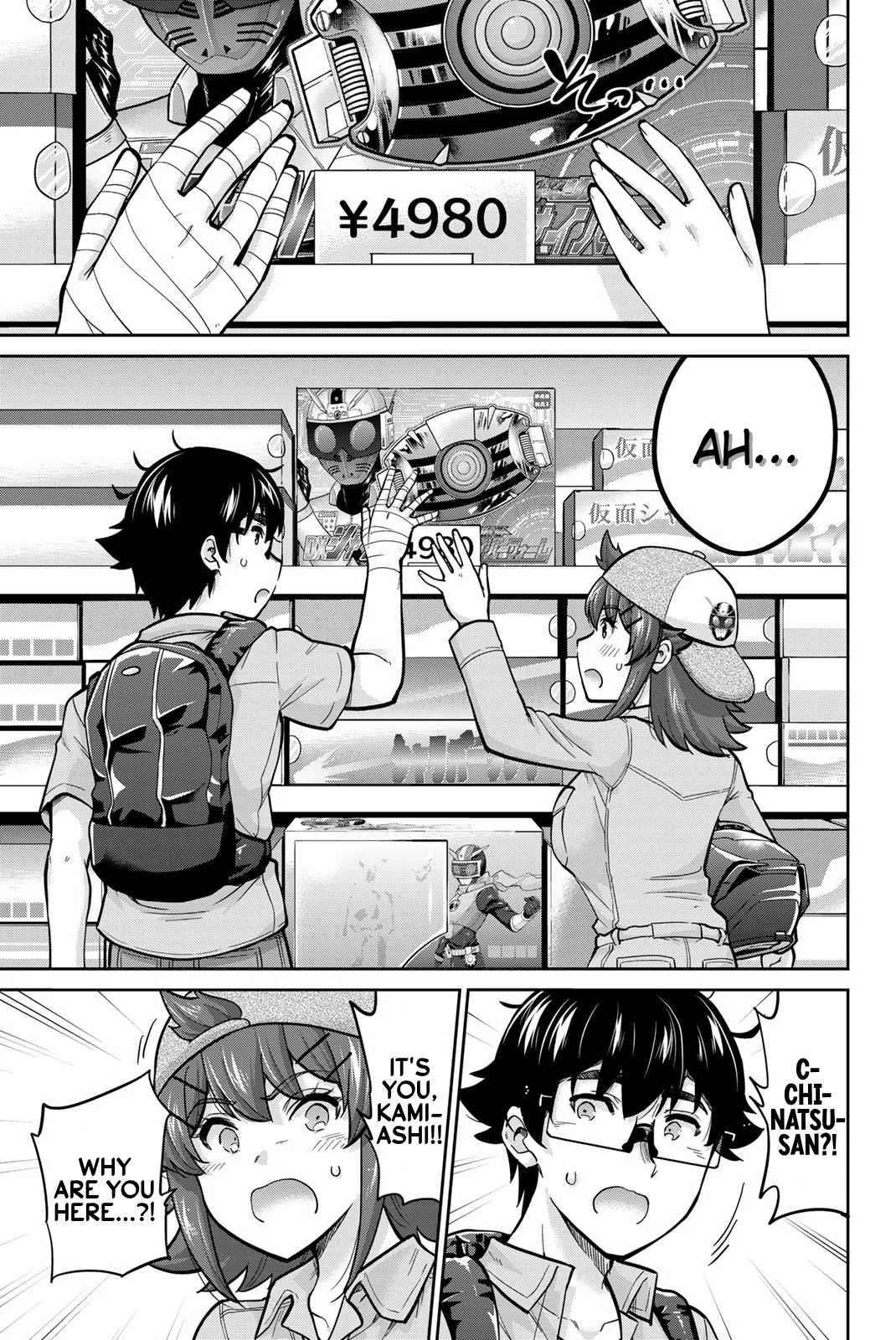 Onegai, Nugashite. Chapter 94 - Page 3