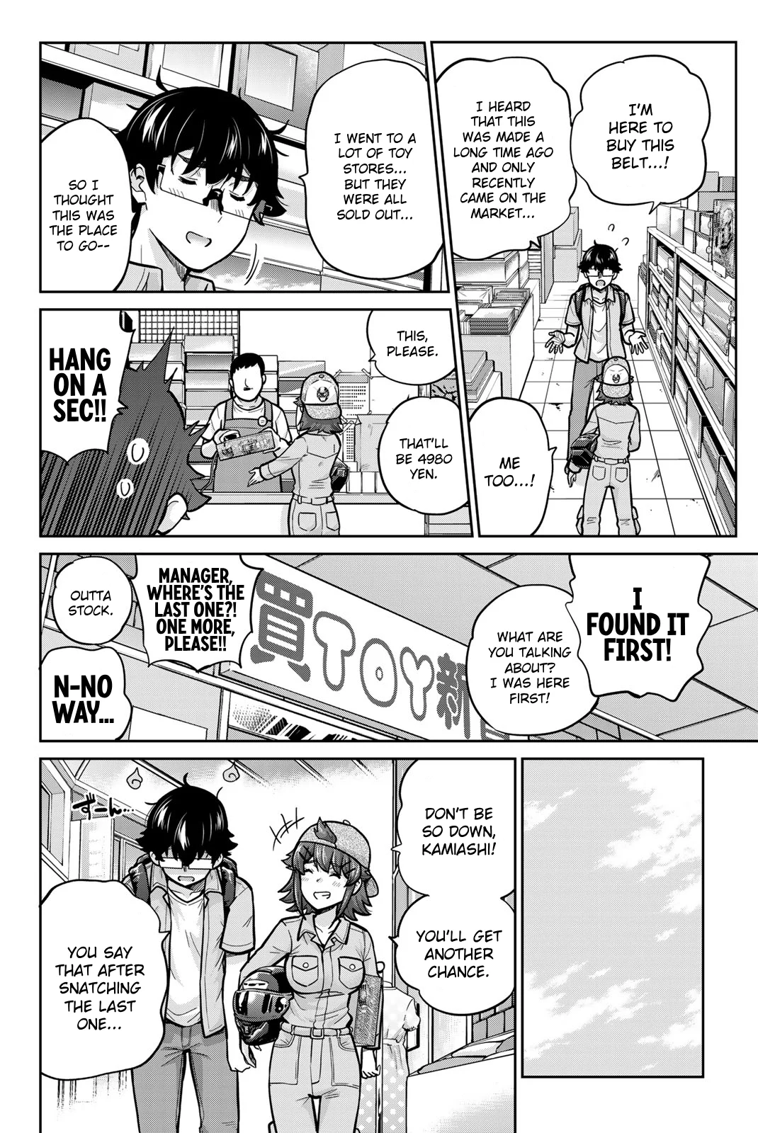 Onegai, Nugashite. Chapter 94 - Page 4
