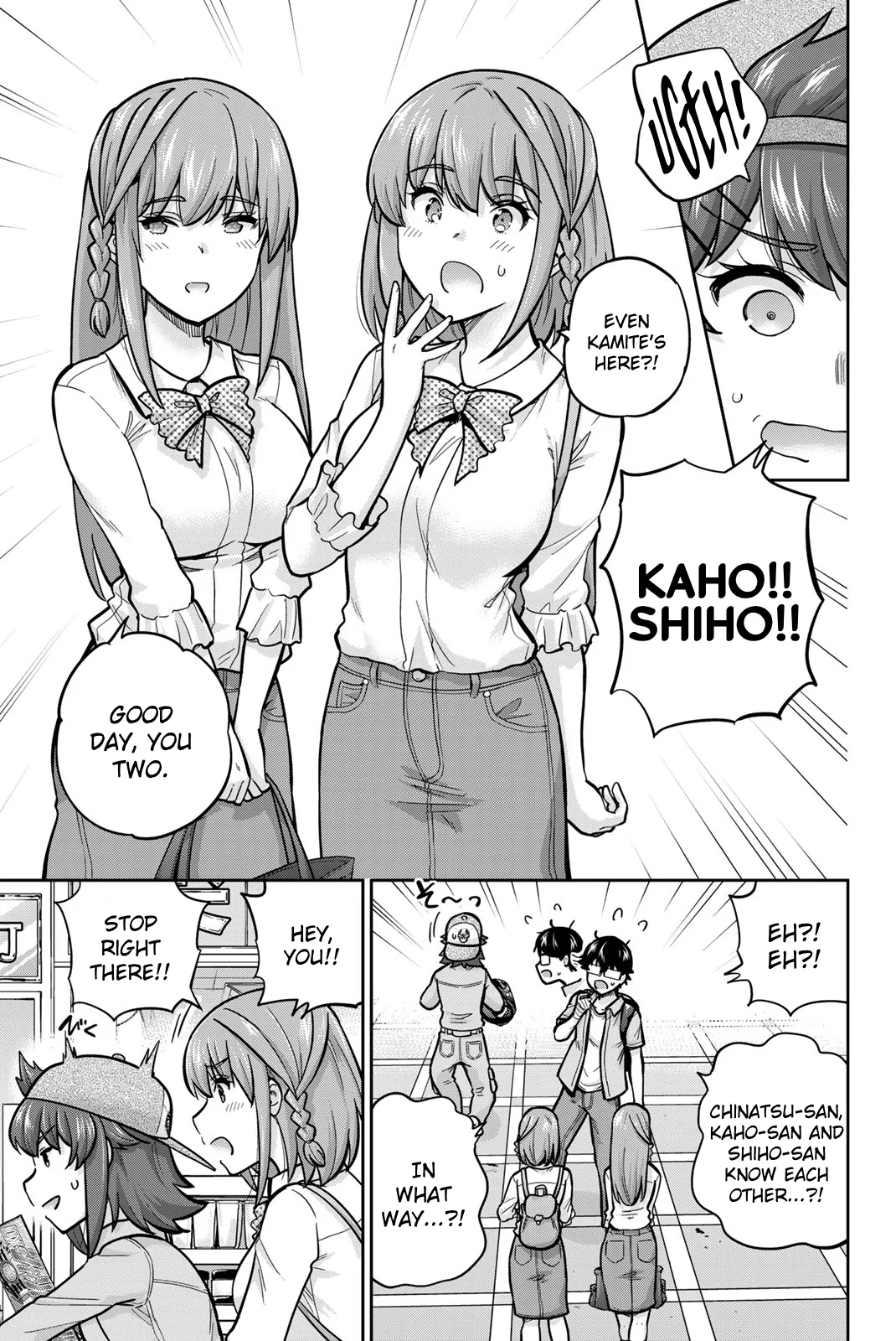 Onegai, Nugashite. Chapter 94 - Page 7