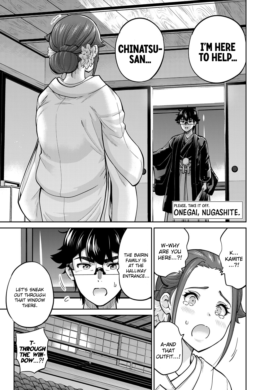 Onegai, Nugashite. Chapter 96 - Page 1