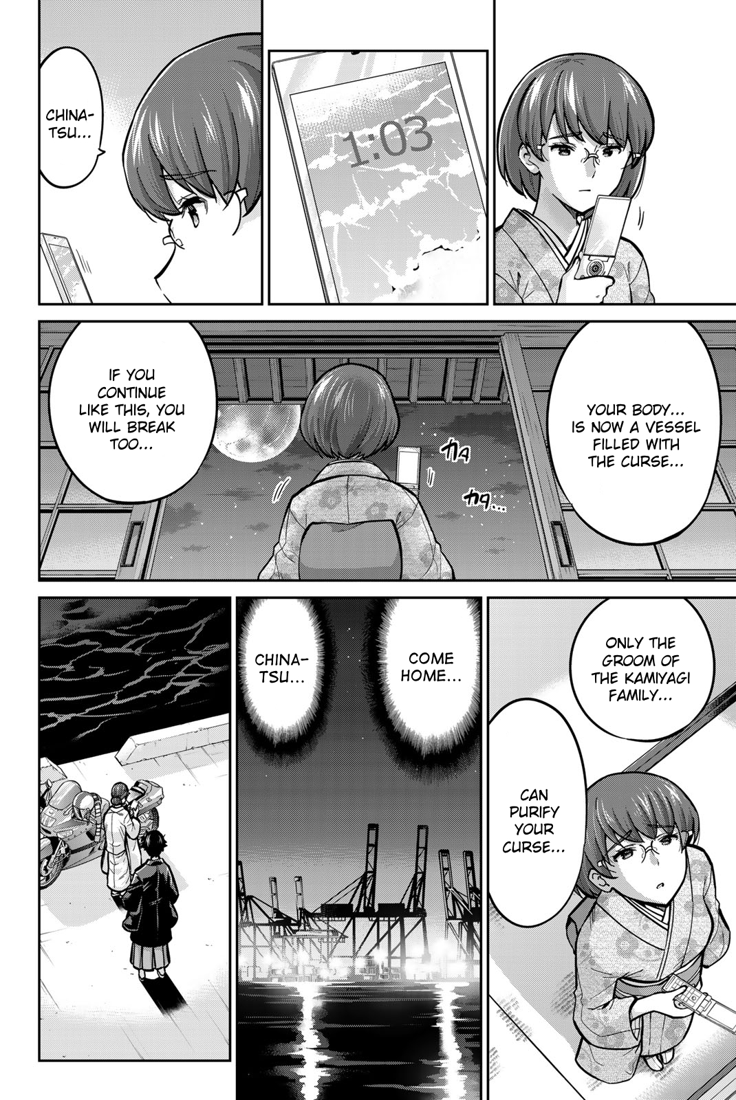Onegai, Nugashite. Chapter 96 - Page 8