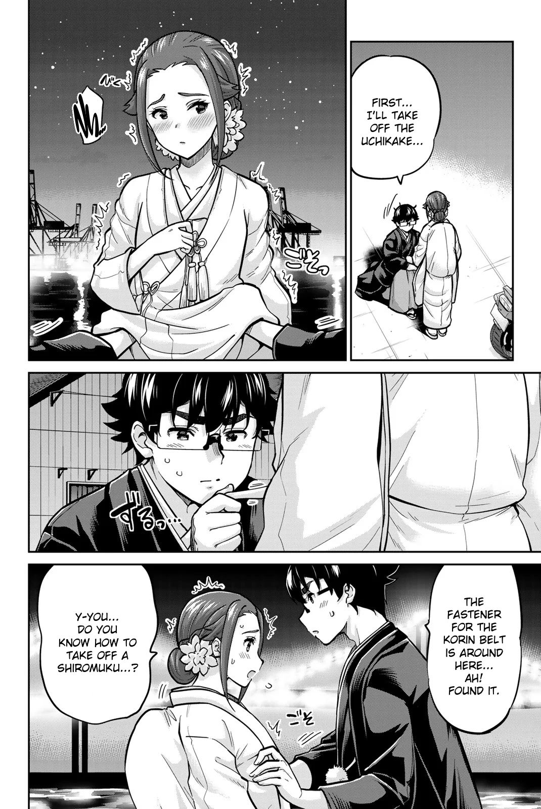 Onegai, Nugashite. Chapter 97 - Page 3