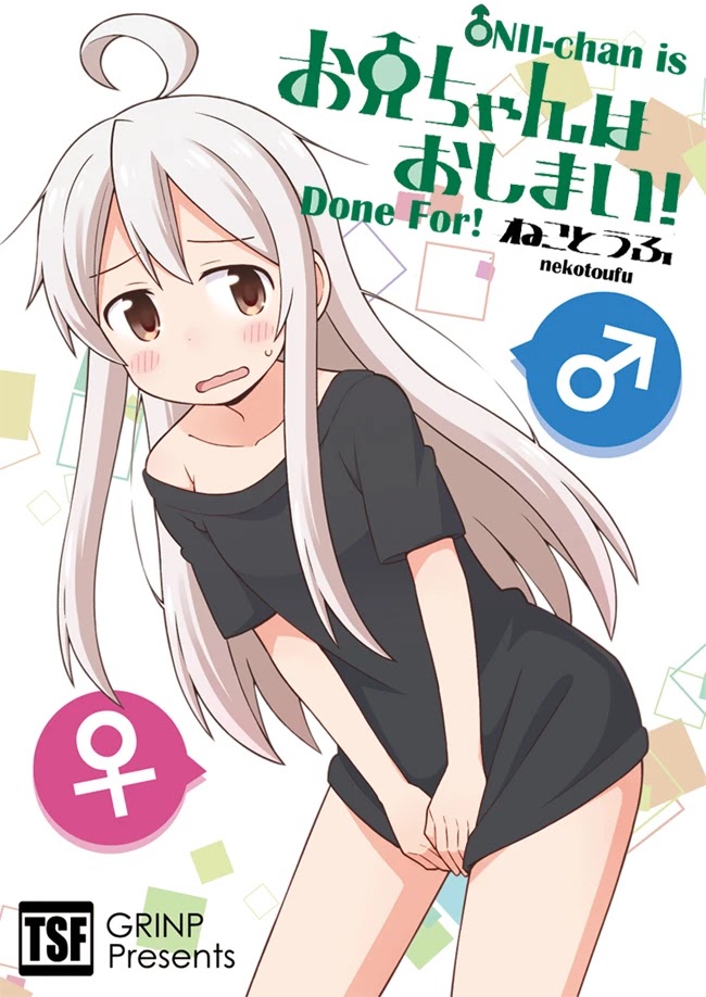 Onii-chan Is Done For! Chapter 1 - Page 1