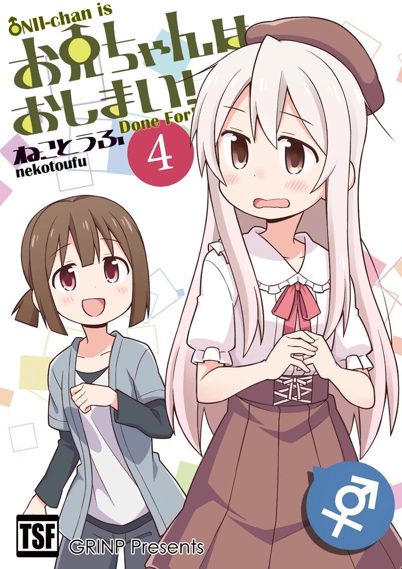 Onii-chan Is Done For! Chapter 10 - Page 1