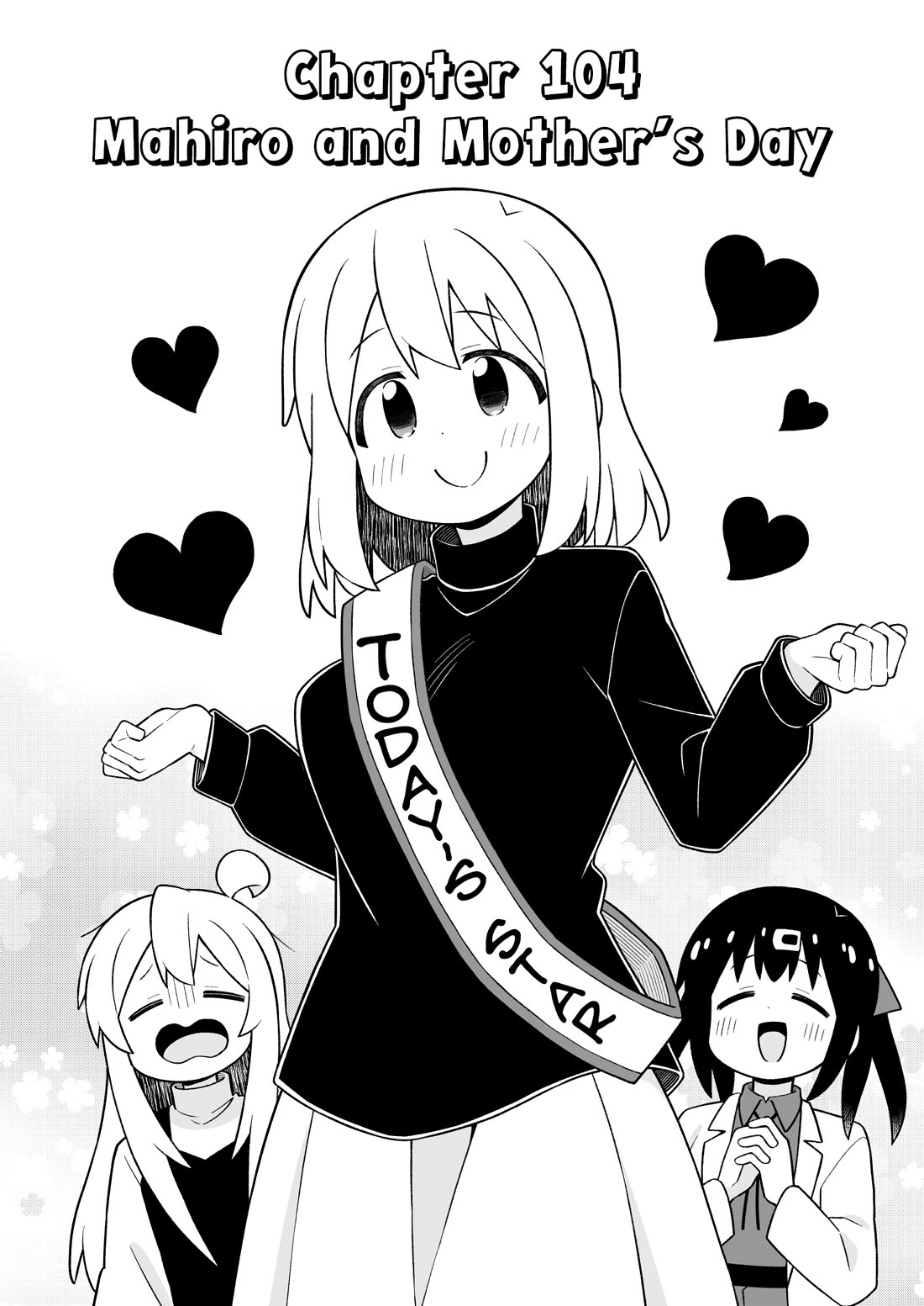 Onii-chan Is Done For! Chapter 104 - Page 2