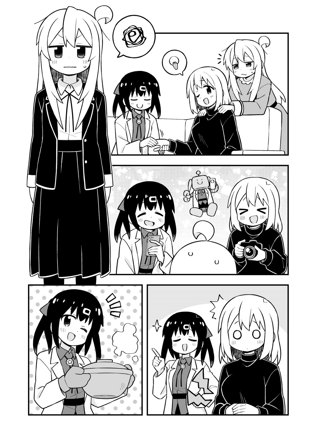 Onii-chan Is Done For! Chapter 104 - Page 7
