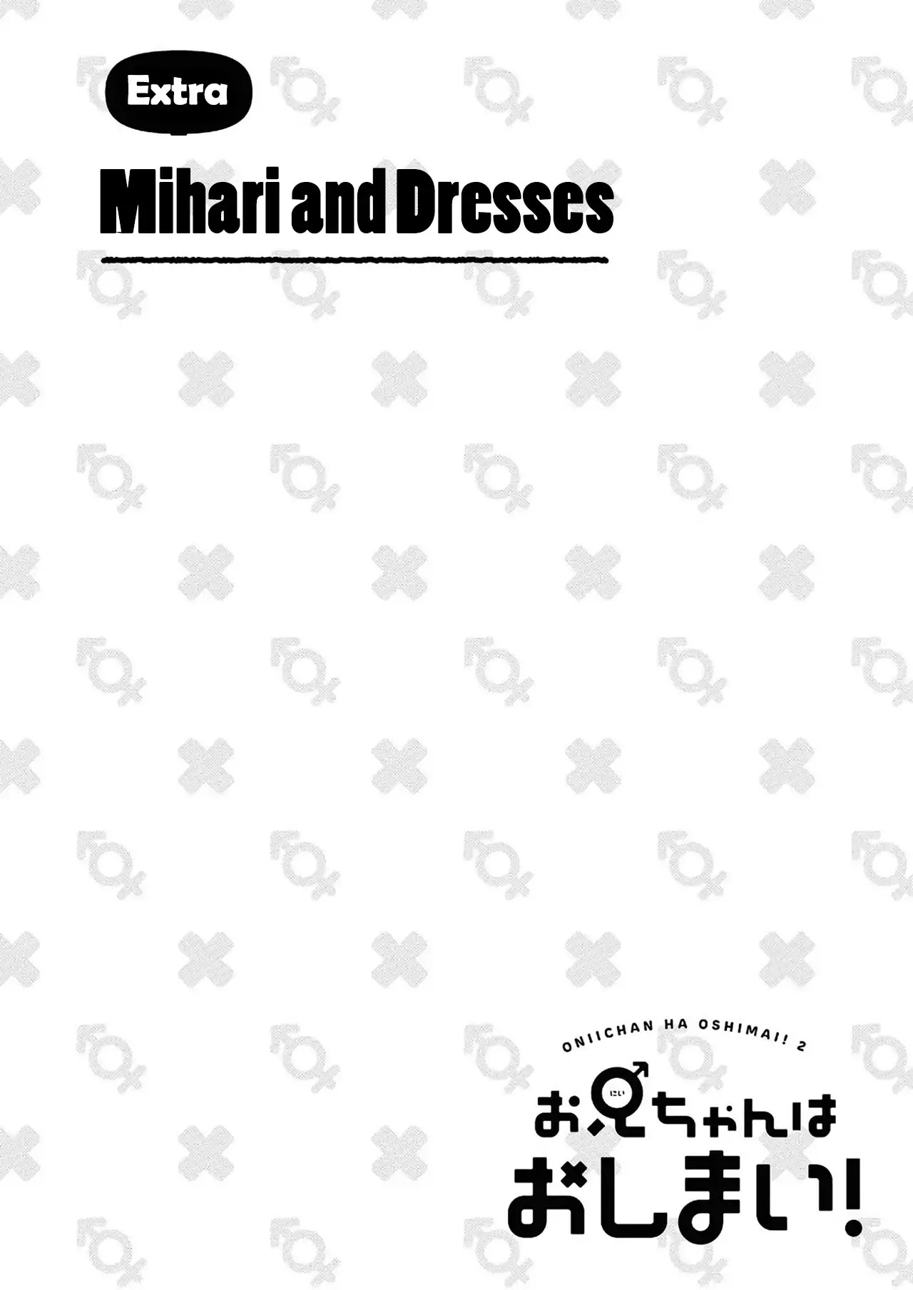 Onii-chan Is Done For! Chapter 20.5 - Page 1