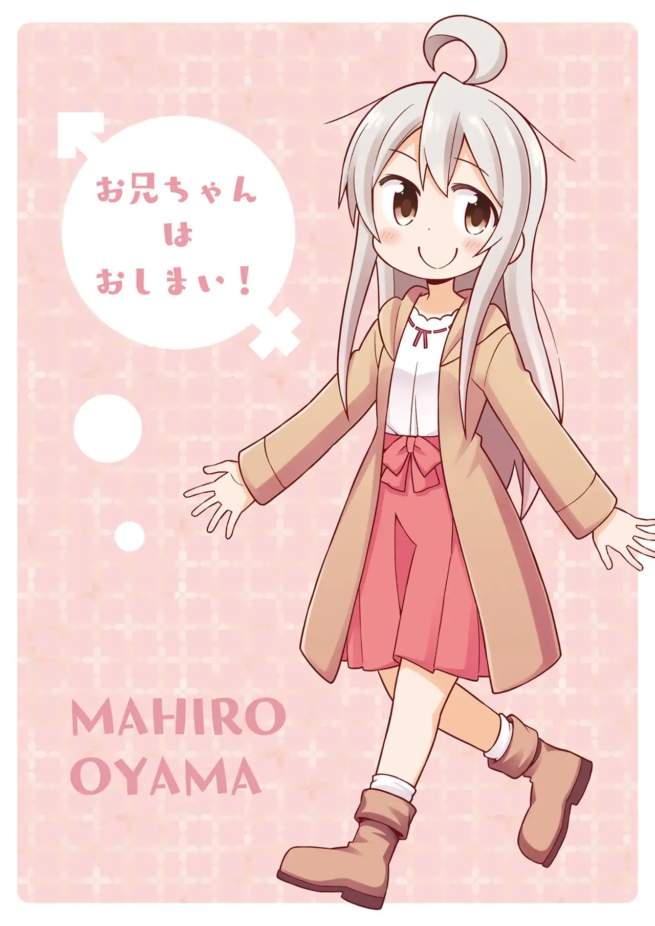 Onii-chan Is Done For! Chapter 20.9 - Page 13
