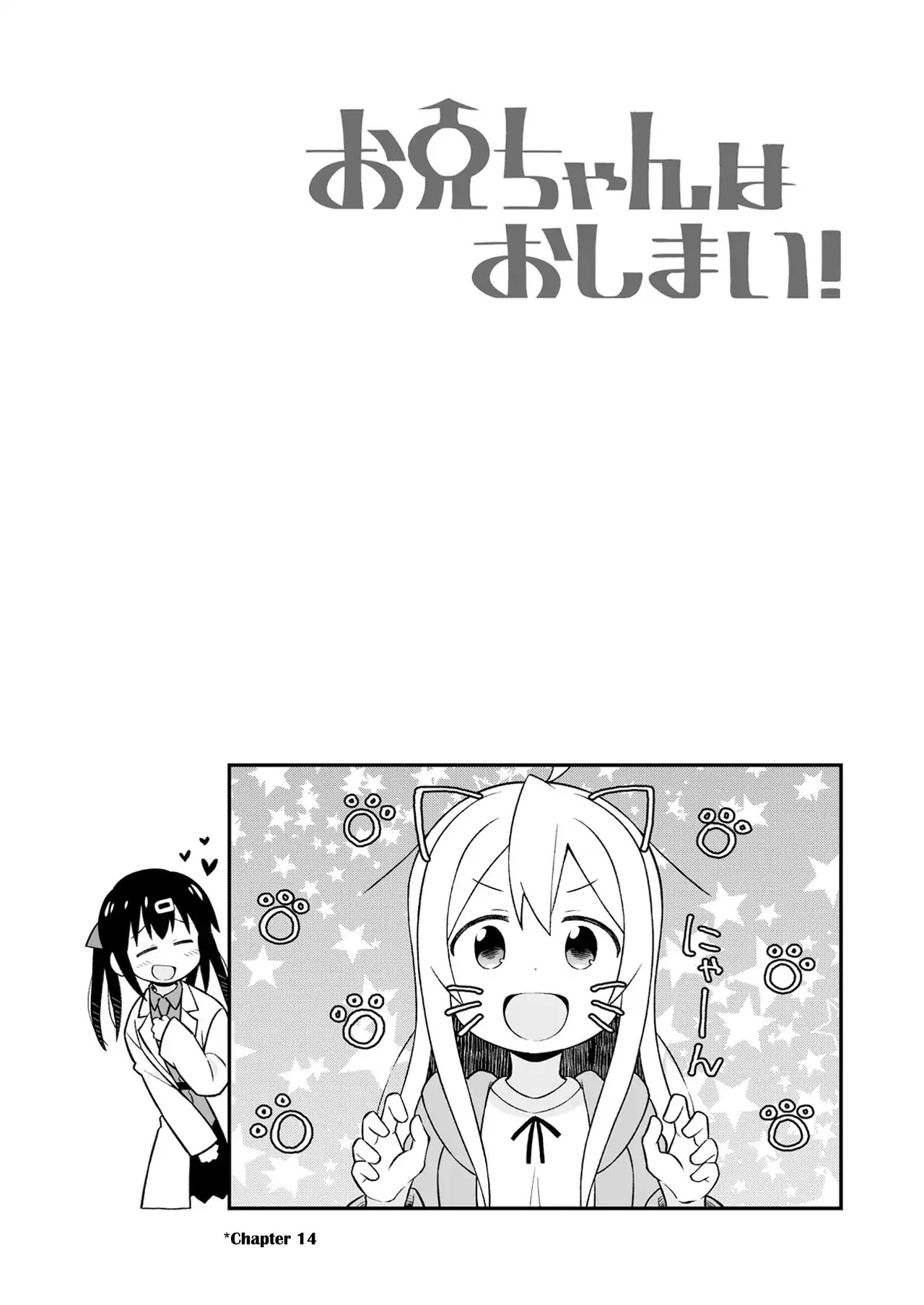 Onii-chan Is Done For! Chapter 20.9 - Page 6