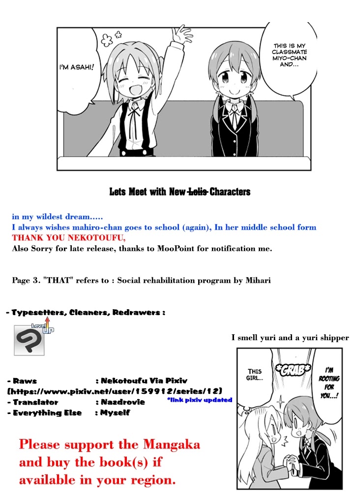 Onii-chan Is Done For! Chapter 20 - Page 17