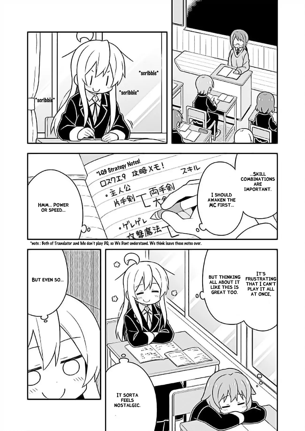 Onii-chan Is Done For! Chapter 24 - Page 4