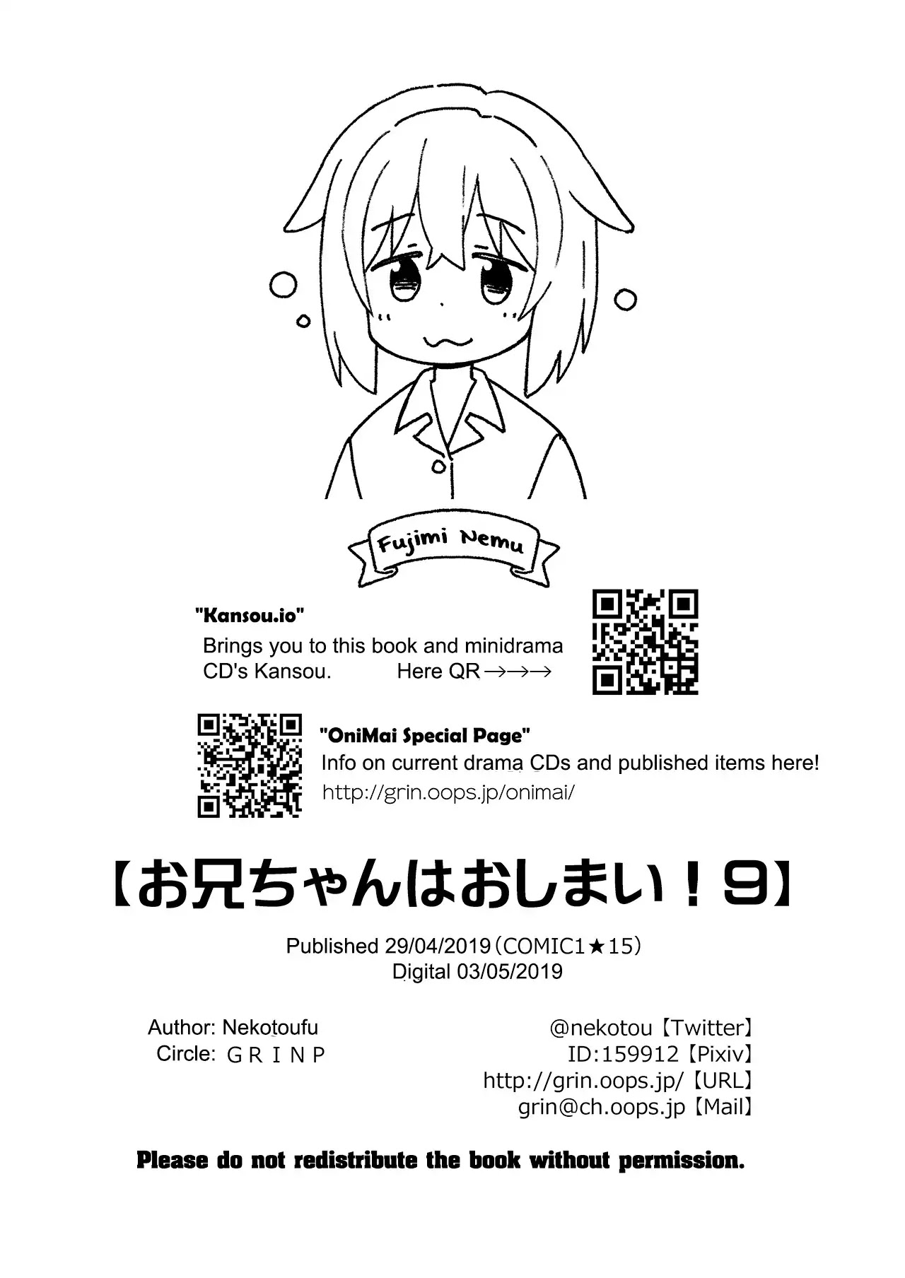 Onii-chan Is Done For! Chapter 27.5 - Page 6