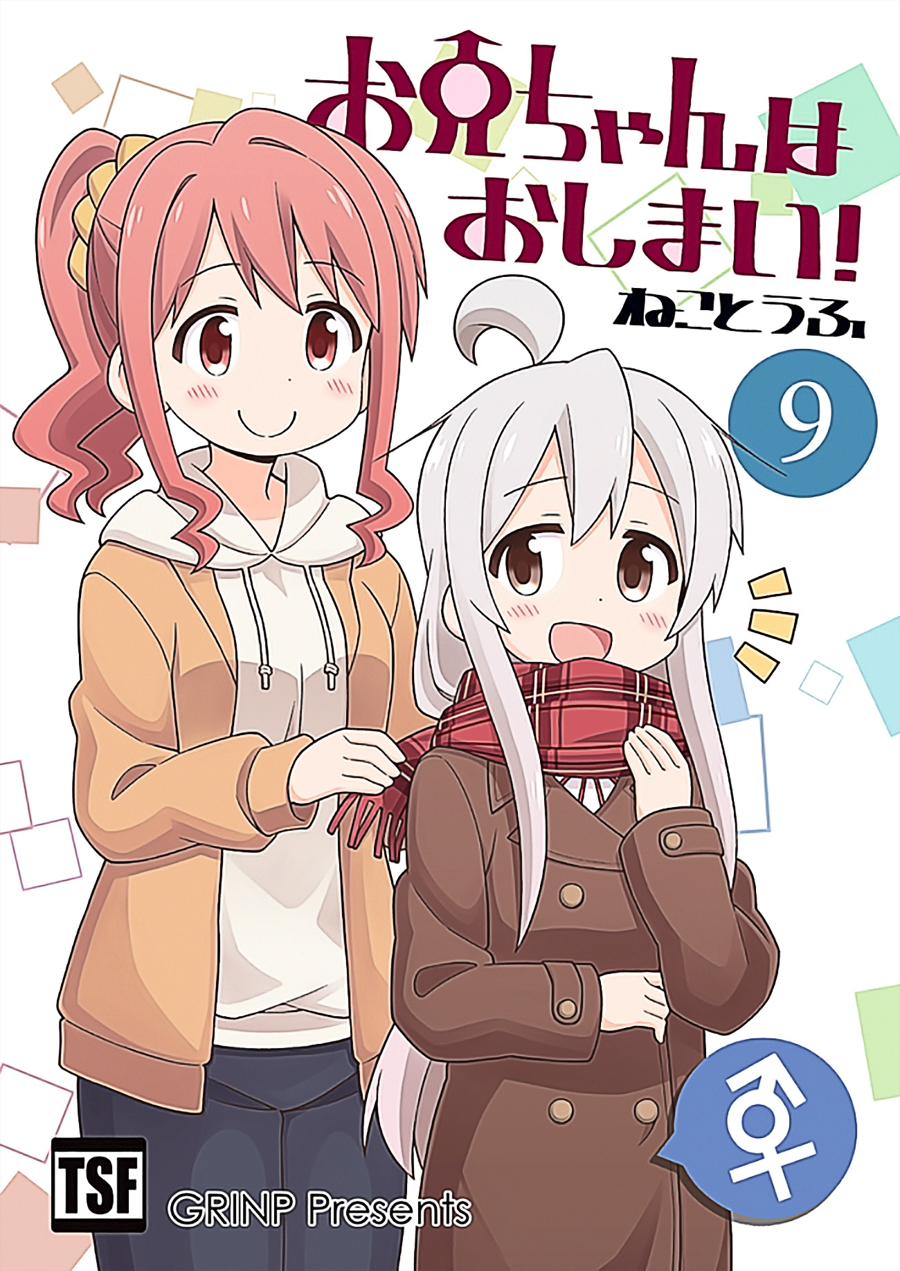 Onii-chan Is Done For! Chapter 27 - Page 1