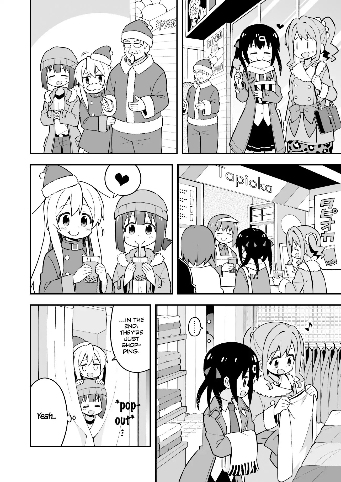 Onii-chan Is Done For! Chapter 29 - Page 6