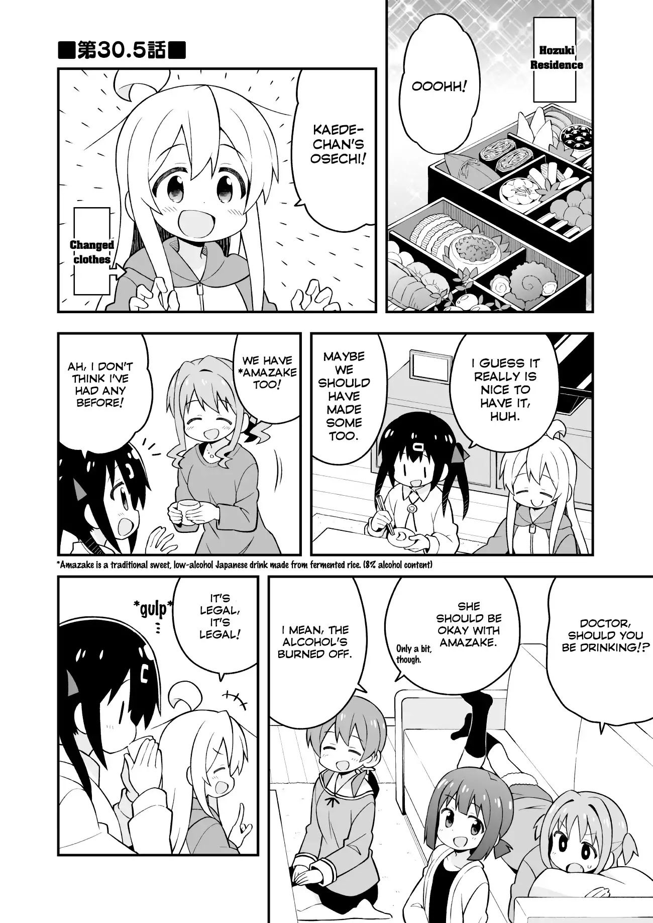 Onii-chan Is Done For! Chapter 30.5 - Page 1