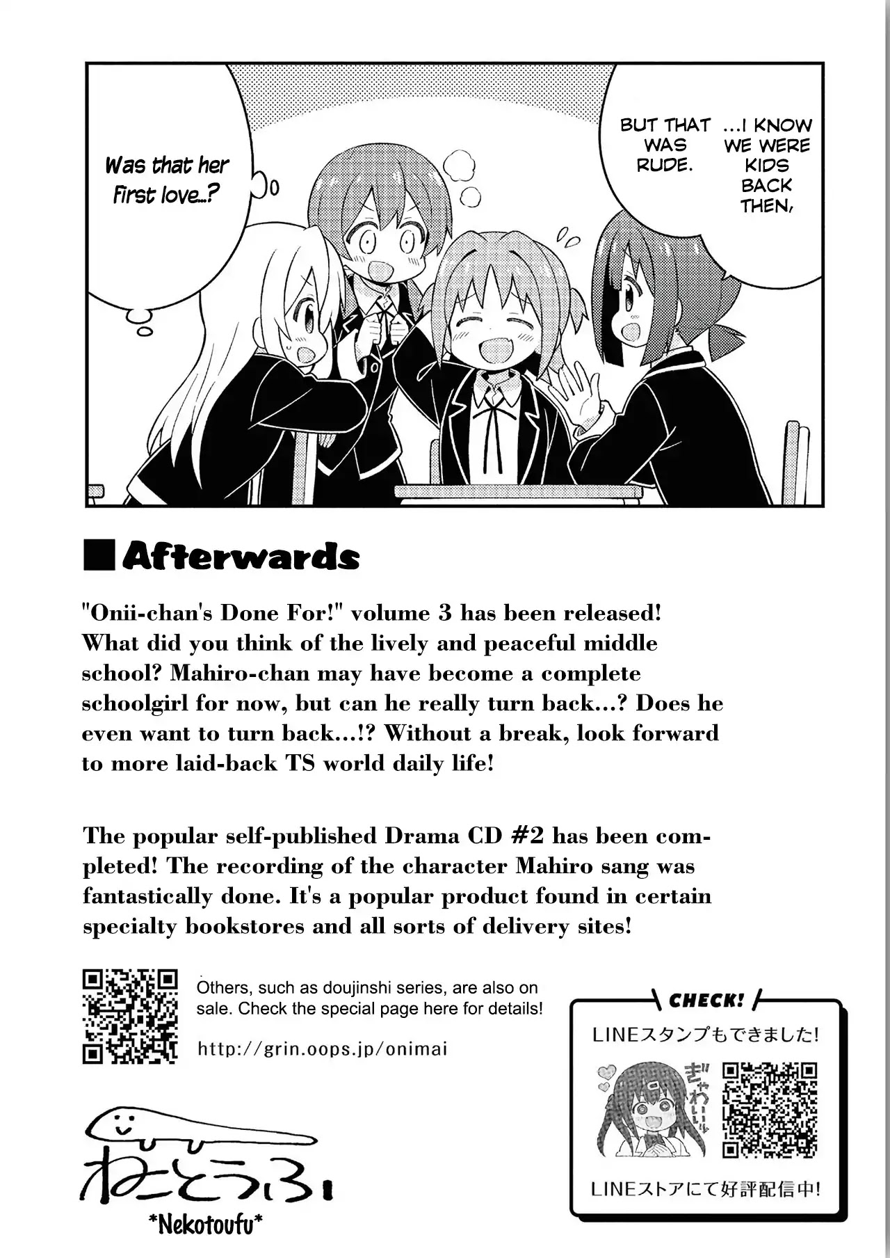 Onii-chan Is Done For! Chapter 30.8 - Page 7