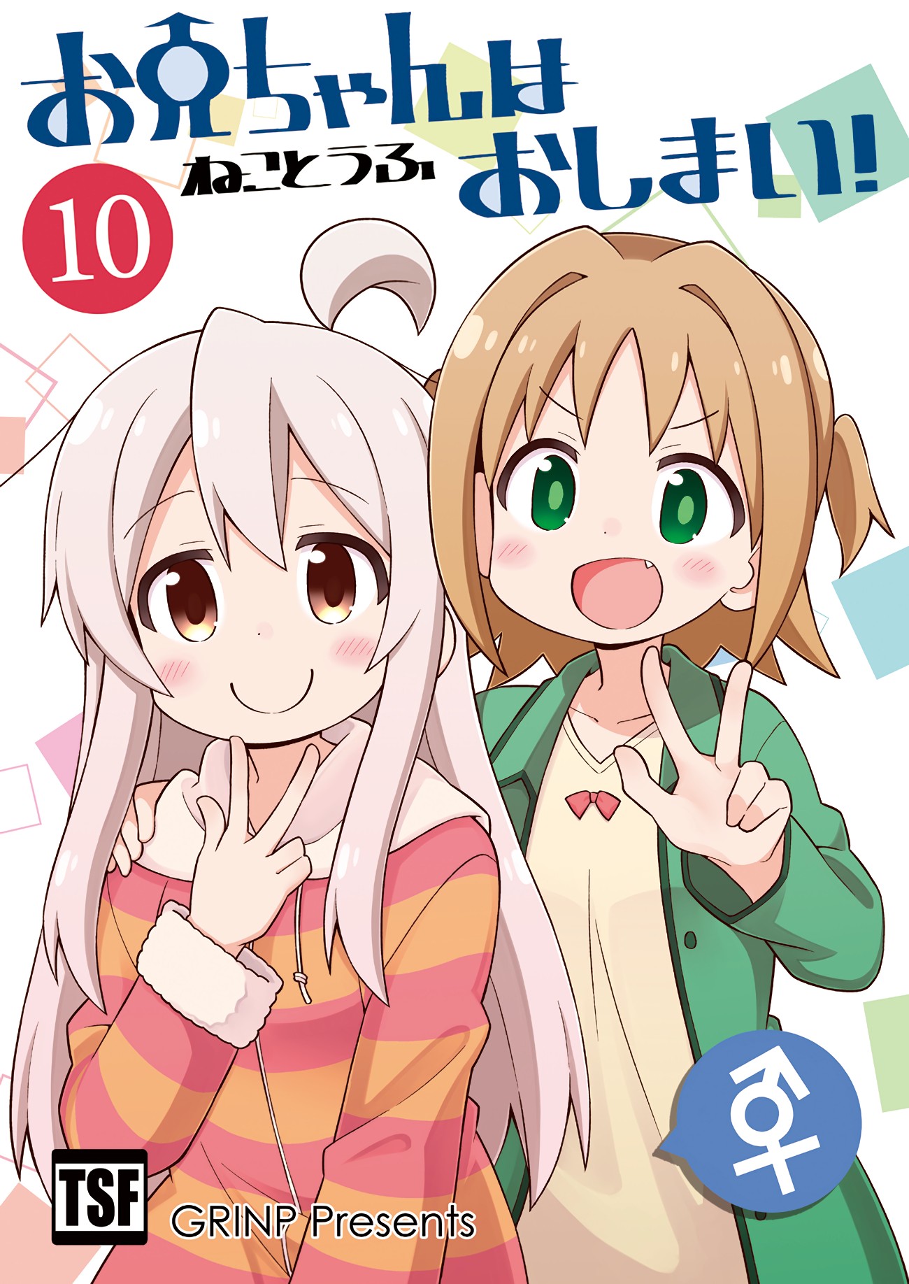 Onii-chan Is Done For! Chapter 30 - Page 1