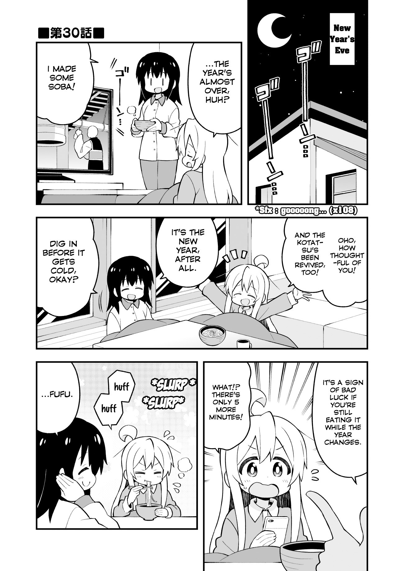 Onii-chan Is Done For! Chapter 30 - Page 2
