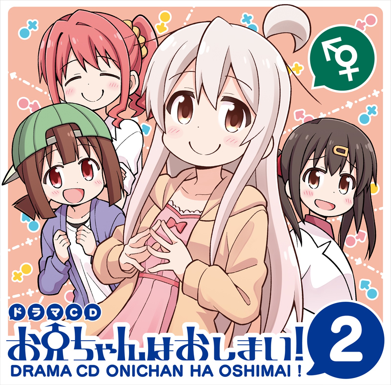Onii-chan Is Done For! Chapter 30 - Page 16