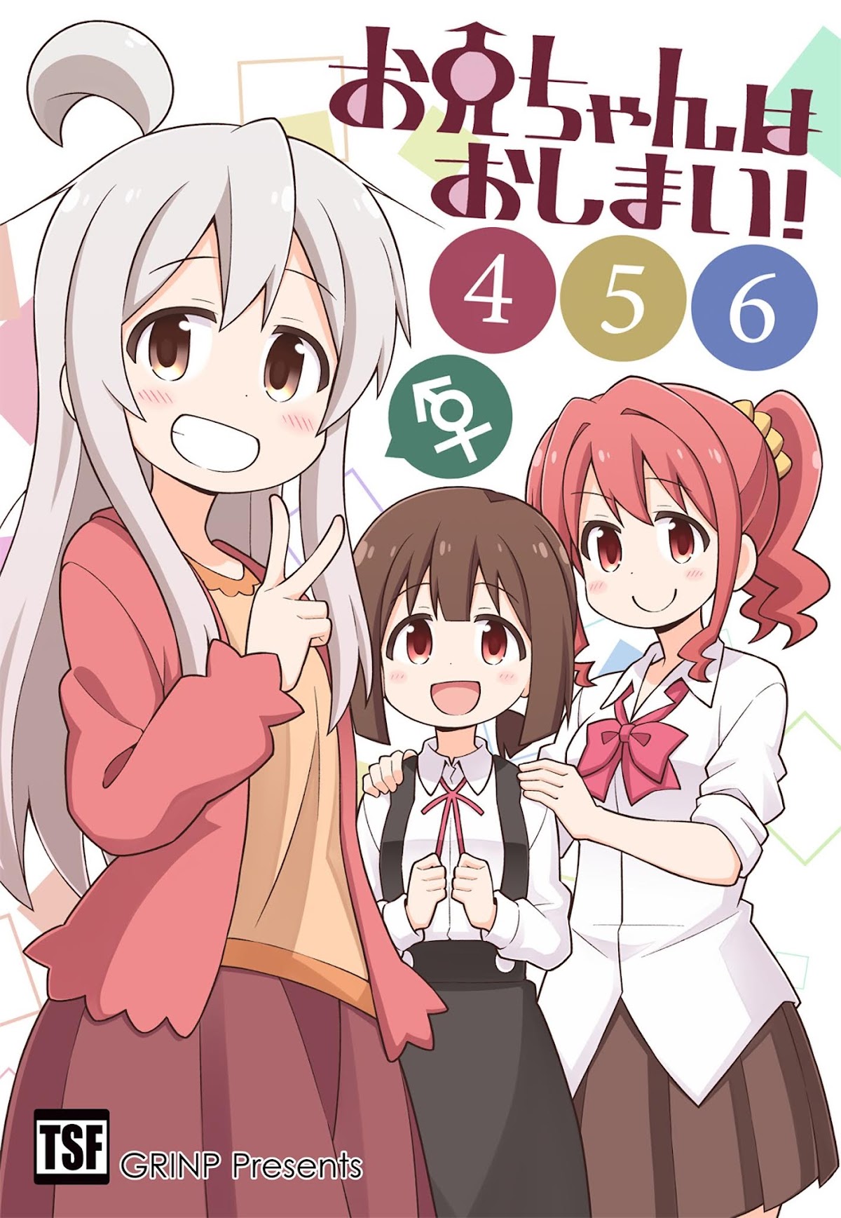 Onii-chan Is Done For! Chapter 30 - Page 17