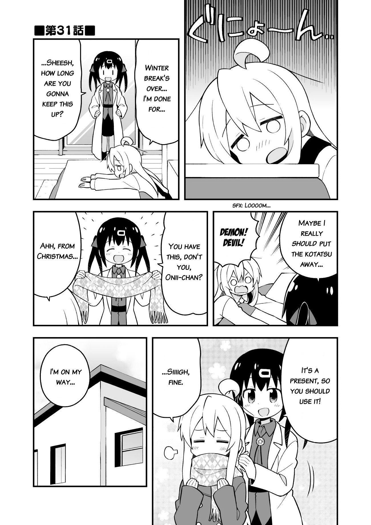 Onii-chan Is Done For! Chapter 31 - Page 2