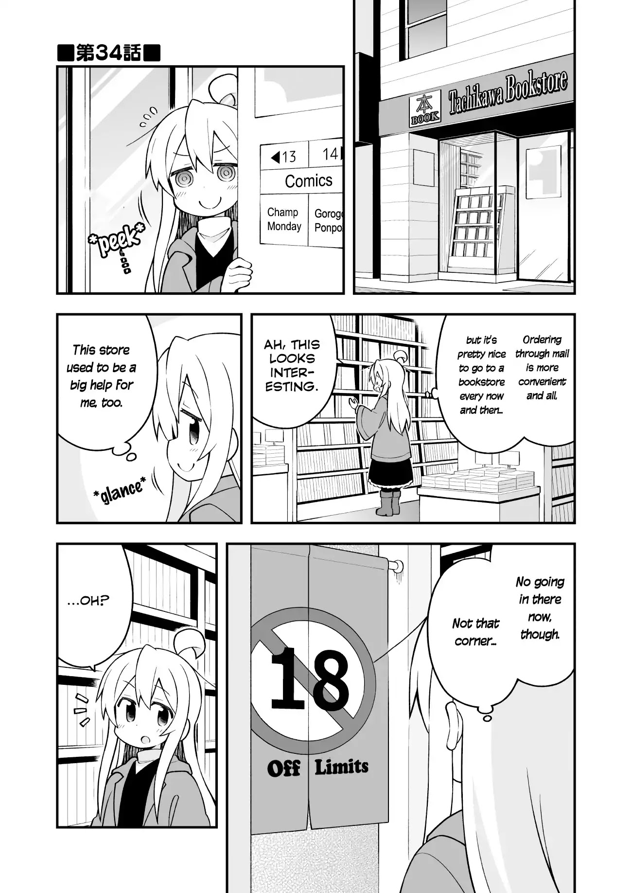 Onii-chan Is Done For! Chapter 34 - Page 1