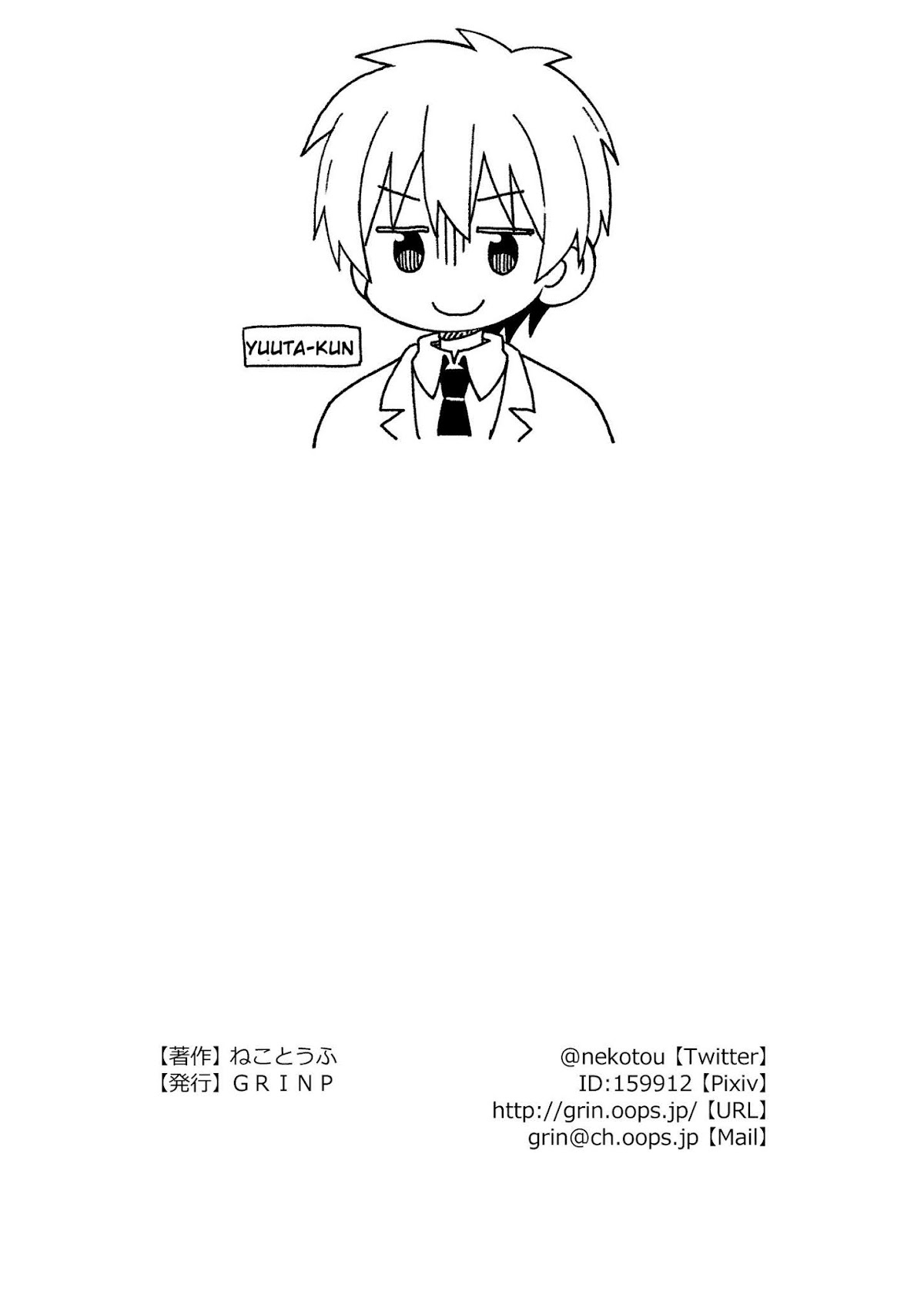 Onii-chan Is Done For! Chapter 35.4 - Page 10